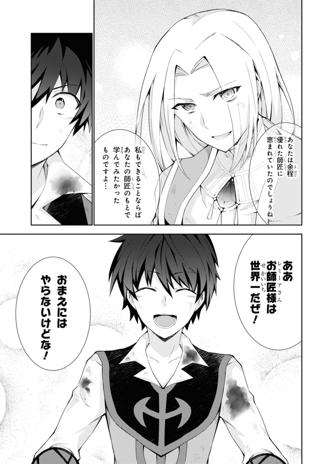 异世界超能魔术师,異世界チート Chap 44 - Next Chap 45