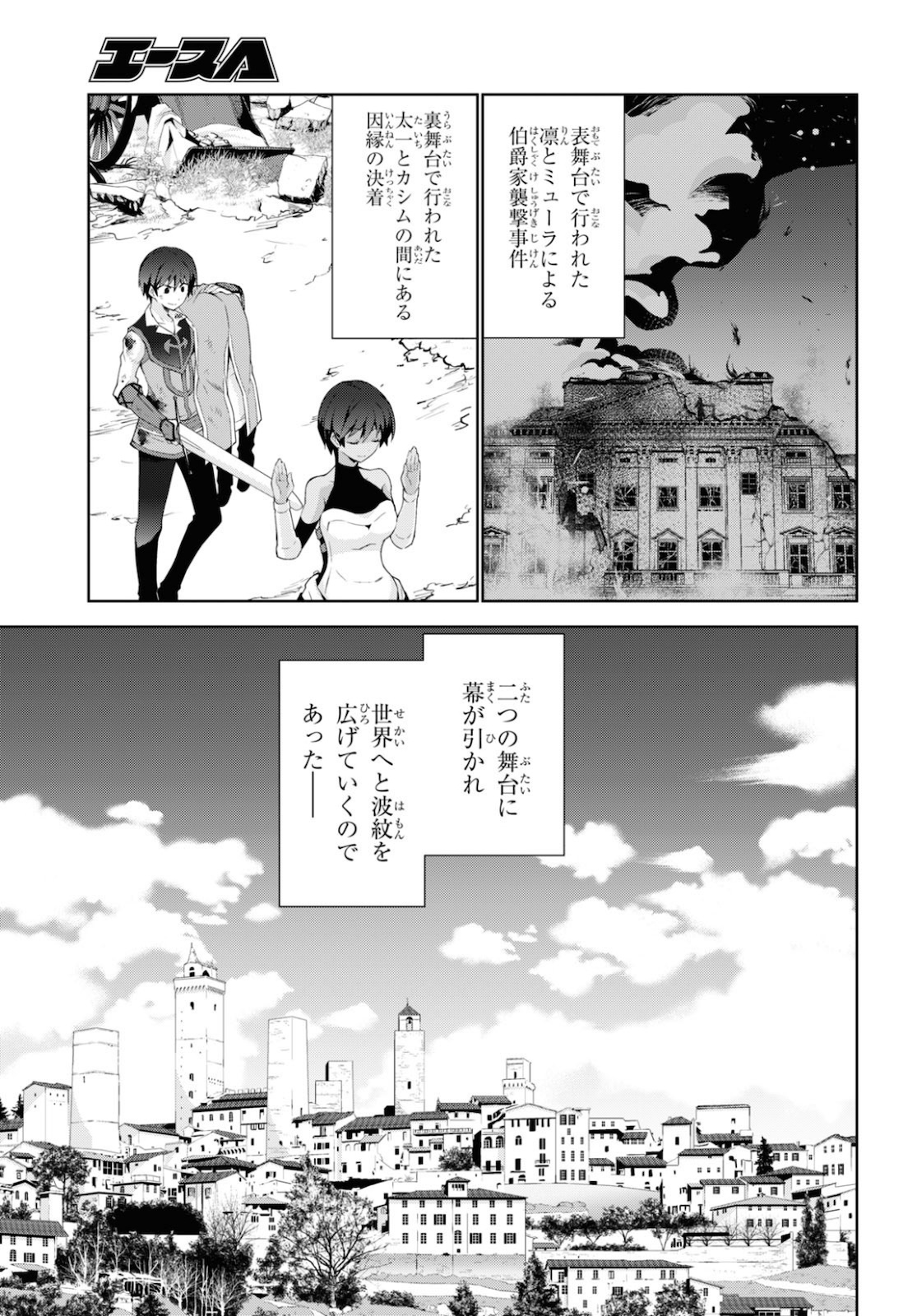 异世界超能魔术师,異世界チート Chap 44 - Next Chap 45