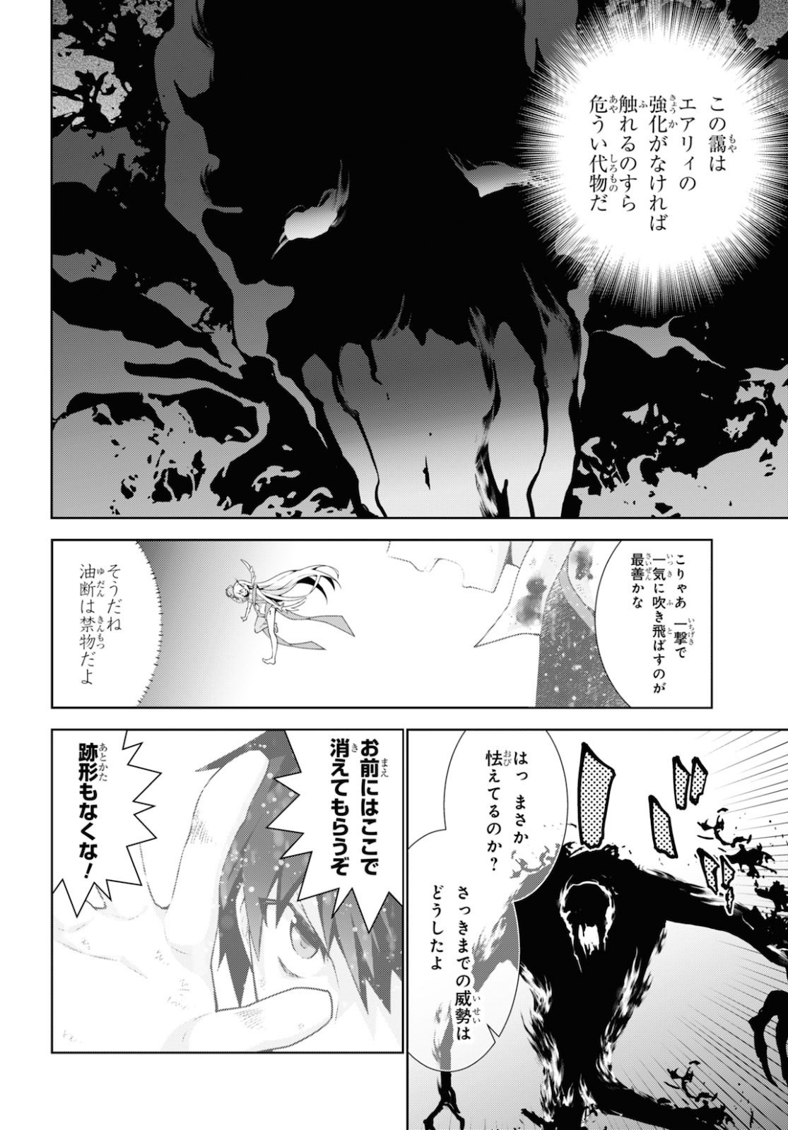 异世界超能魔术师,異世界チート Chap 44 - Next Chap 45