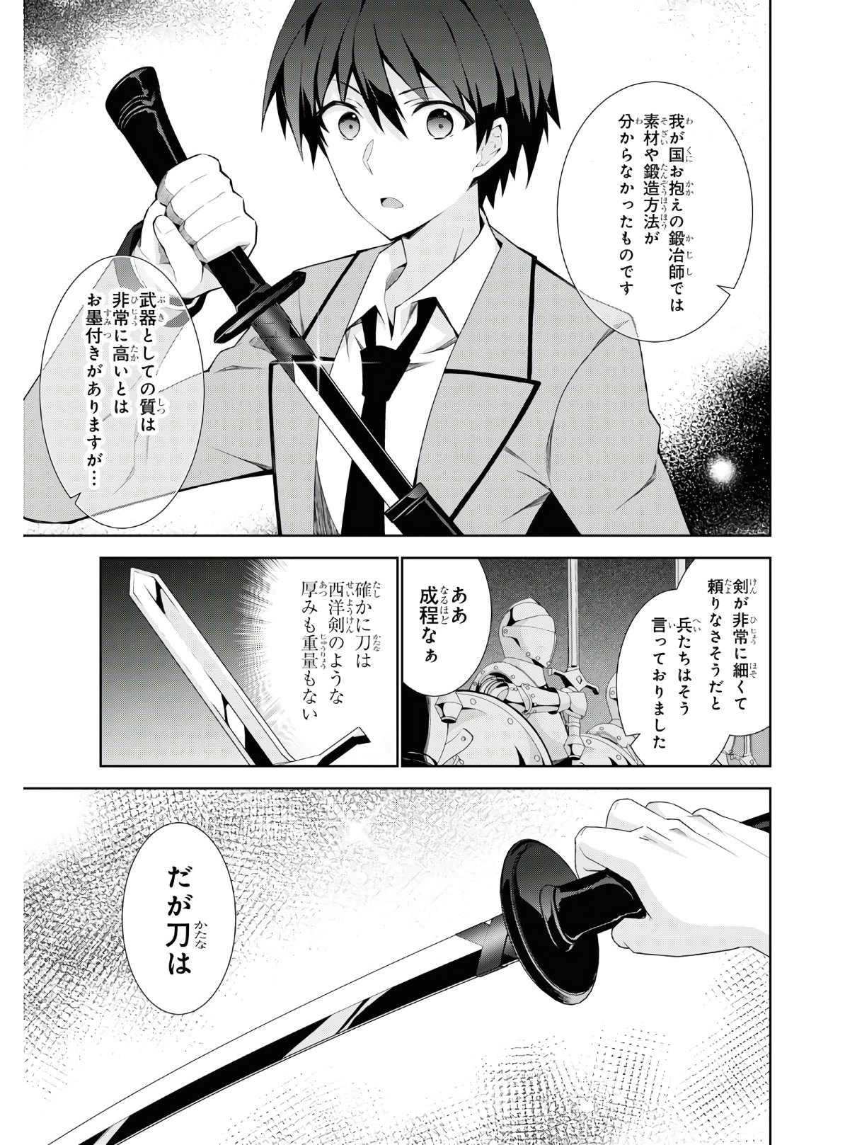 异世界超能魔术师,異世界チート Chap 45 - Next Chap 46