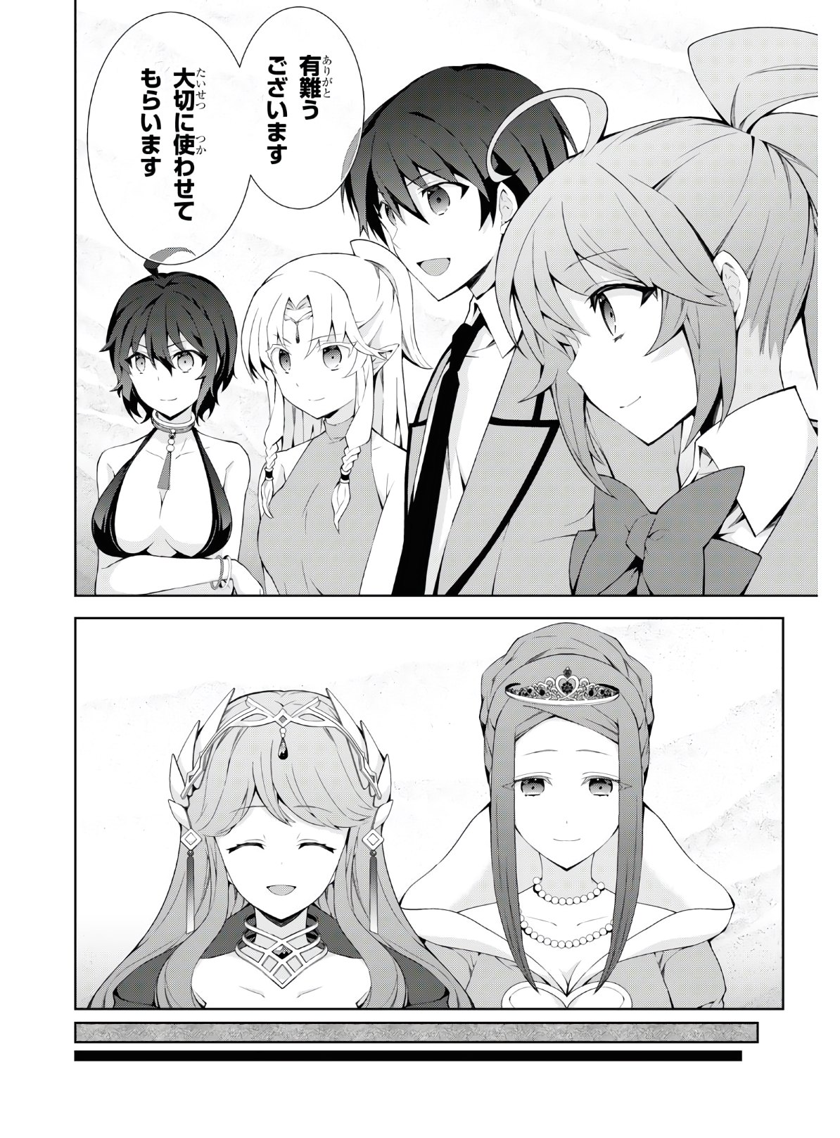 异世界超能魔术师,異世界チート Chap 45 - Next Chap 46