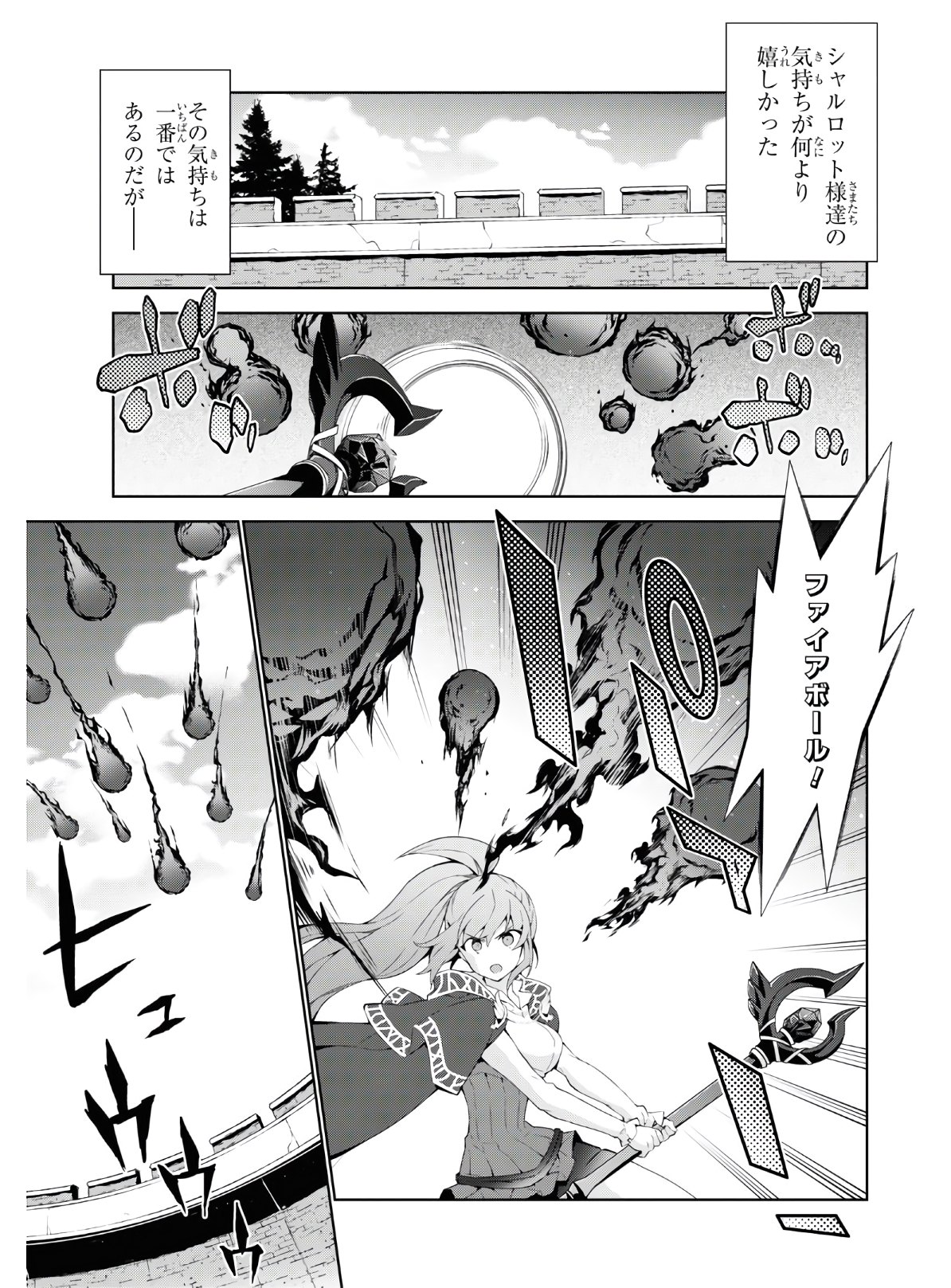 异世界超能魔术师,異世界チート Chap 45 - Next Chap 46