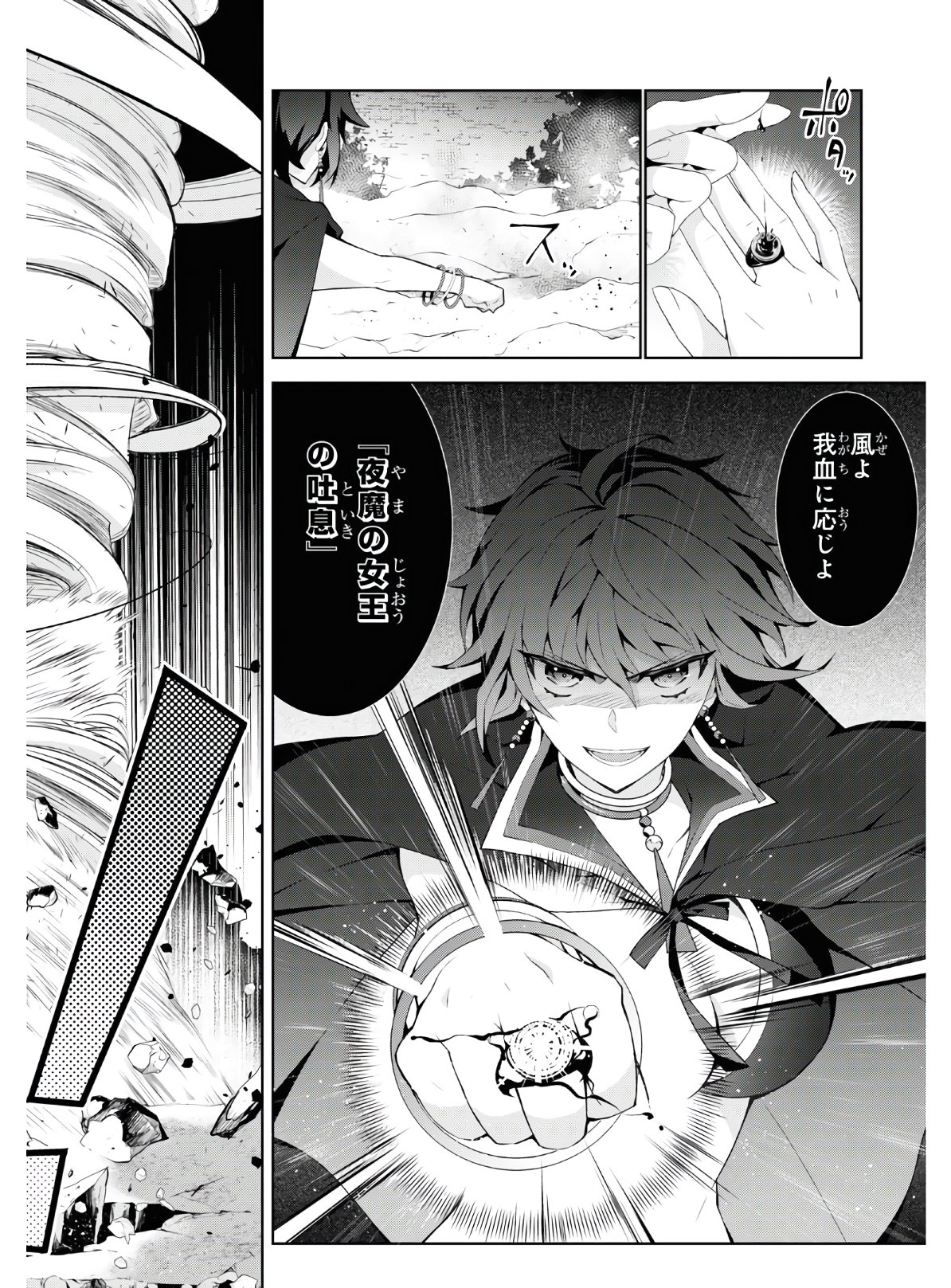 异世界超能魔术师,異世界チート Chap 45 - Next Chap 46