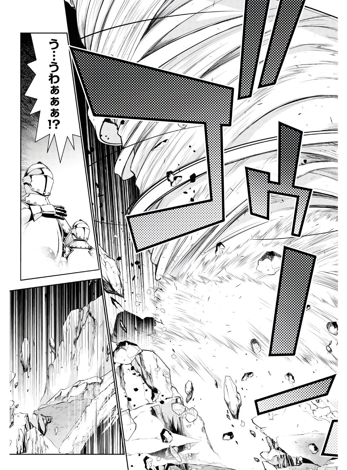 异世界超能魔术师,異世界チート Chap 45 - Next Chap 46