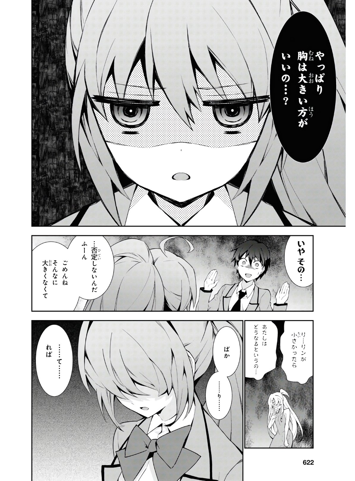 异世界超能魔术师,異世界チート Chap 45 - Next Chap 46