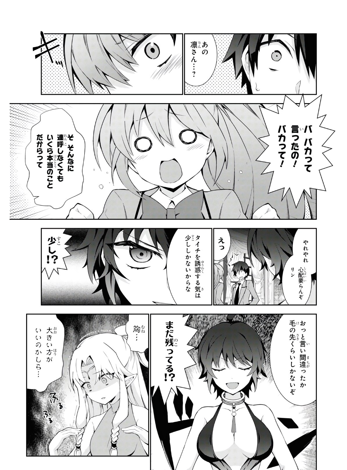 异世界超能魔术师,異世界チート Chap 45 - Next Chap 46