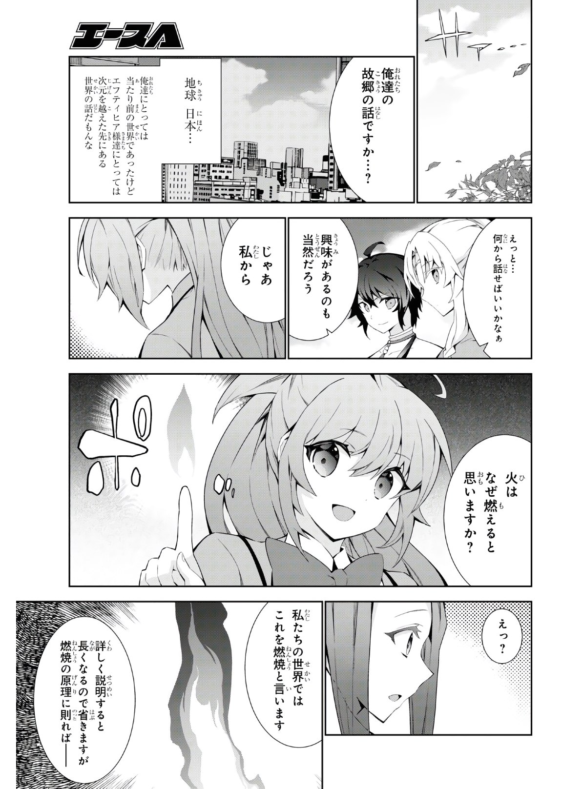 异世界超能魔术师,異世界チート Chap 45 - Next Chap 46