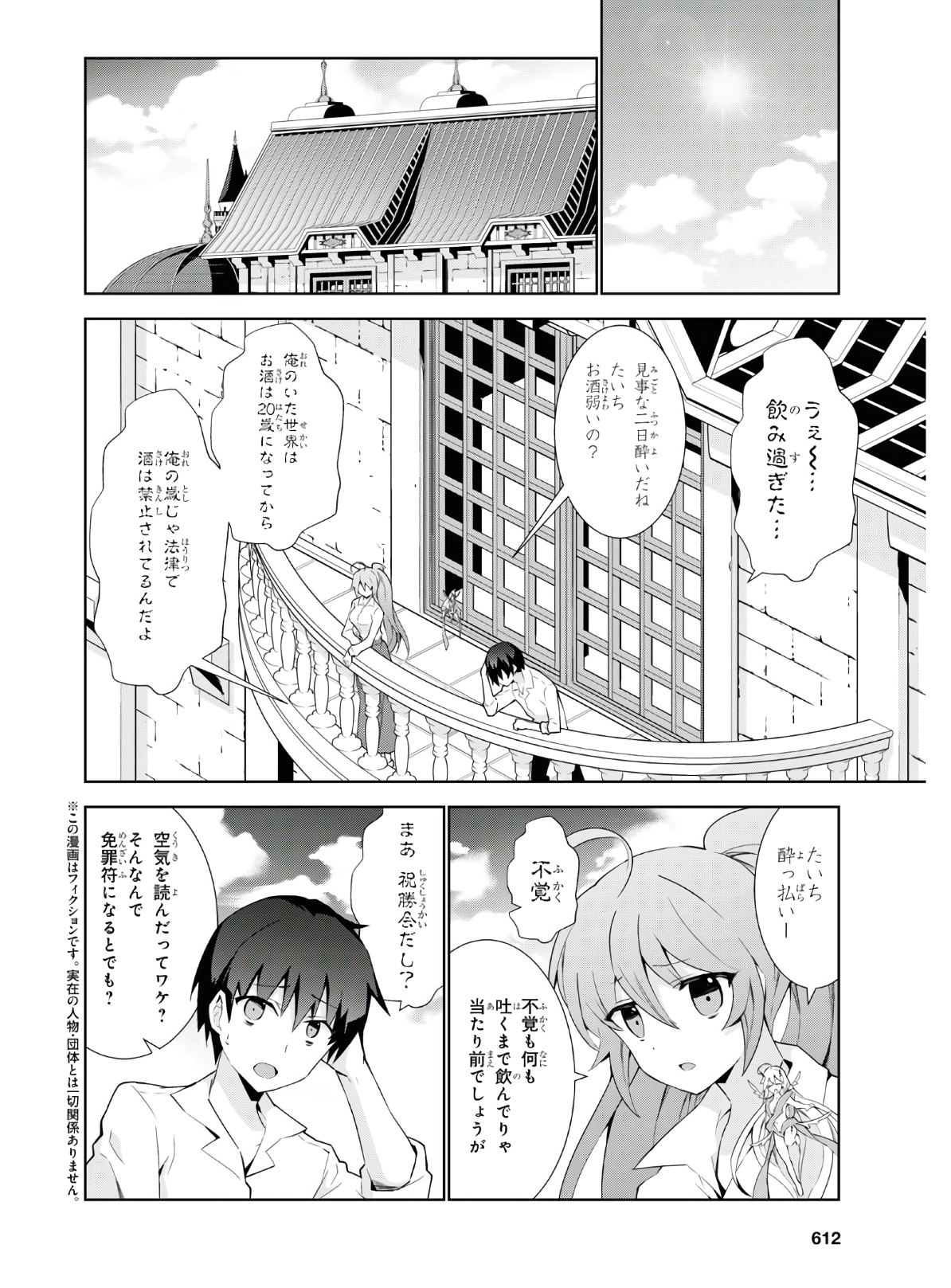 异世界超能魔术师,異世界チート Chap 45 - Next Chap 46