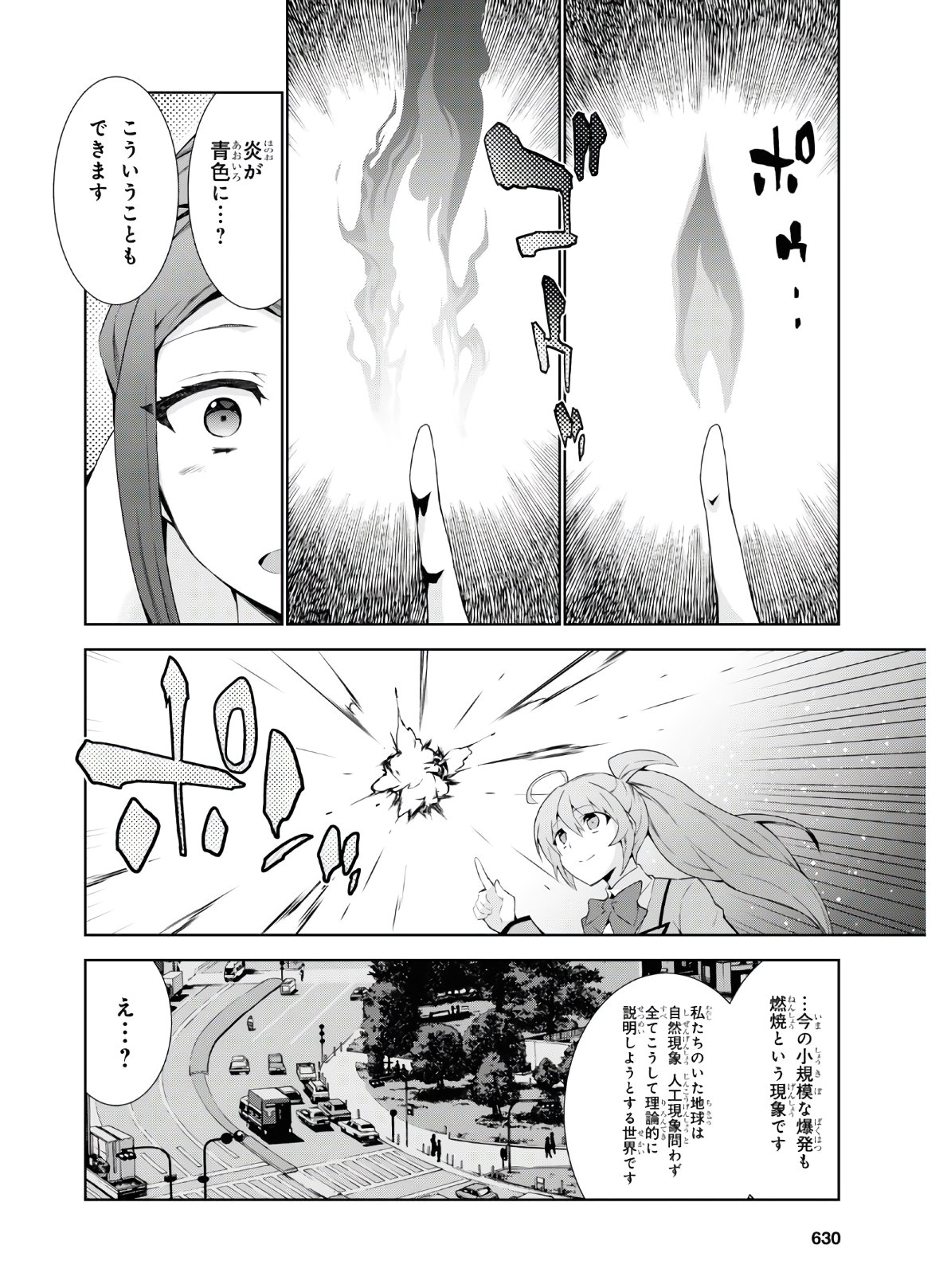 异世界超能魔术师,異世界チート Chap 45 - Next Chap 46