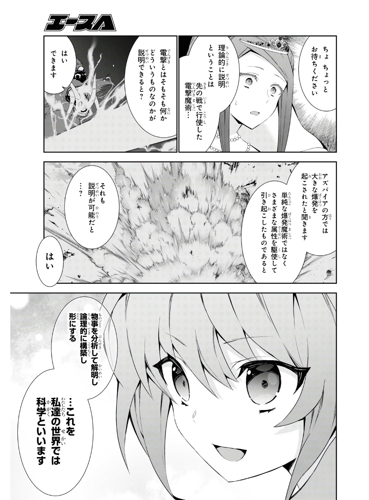 异世界超能魔术师,異世界チート Chap 45 - Next Chap 46