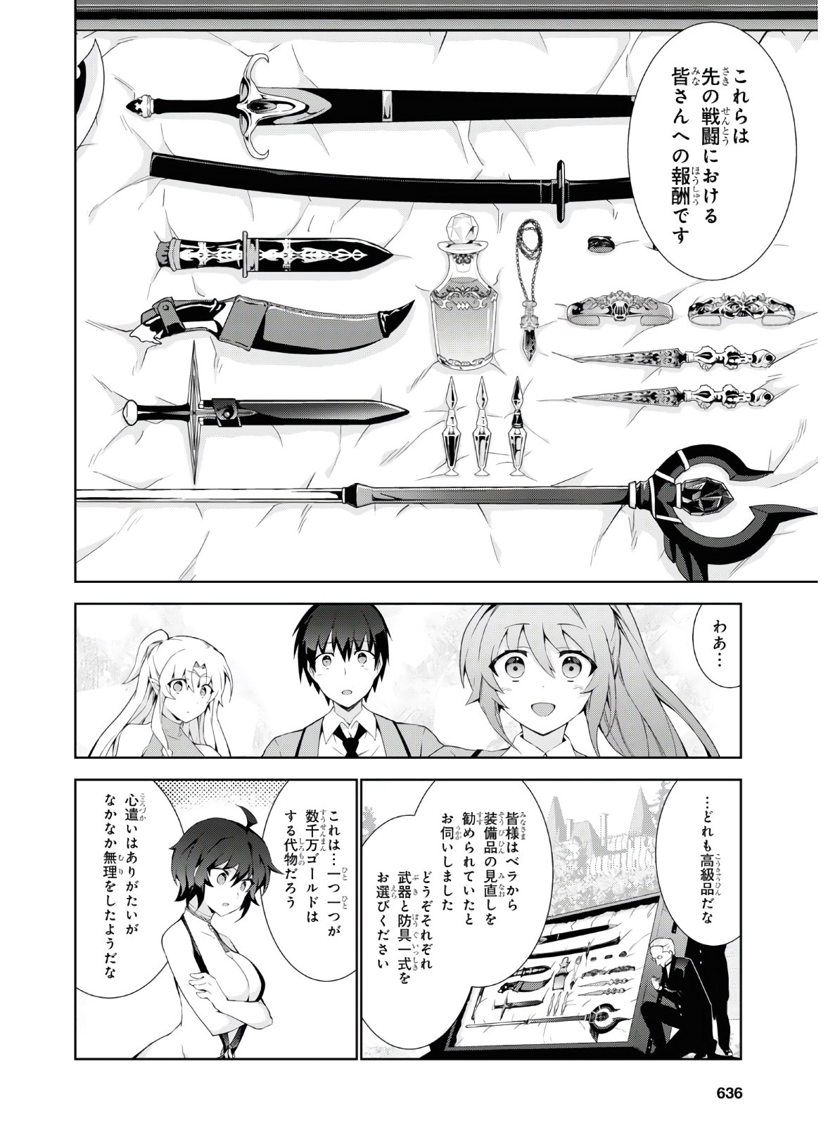 异世界超能魔术师,異世界チート Chap 45 - Next Chap 46