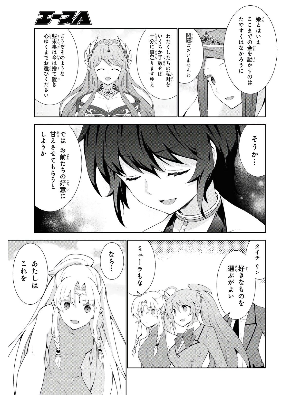 异世界超能魔术师,異世界チート Chap 45 - Next Chap 46