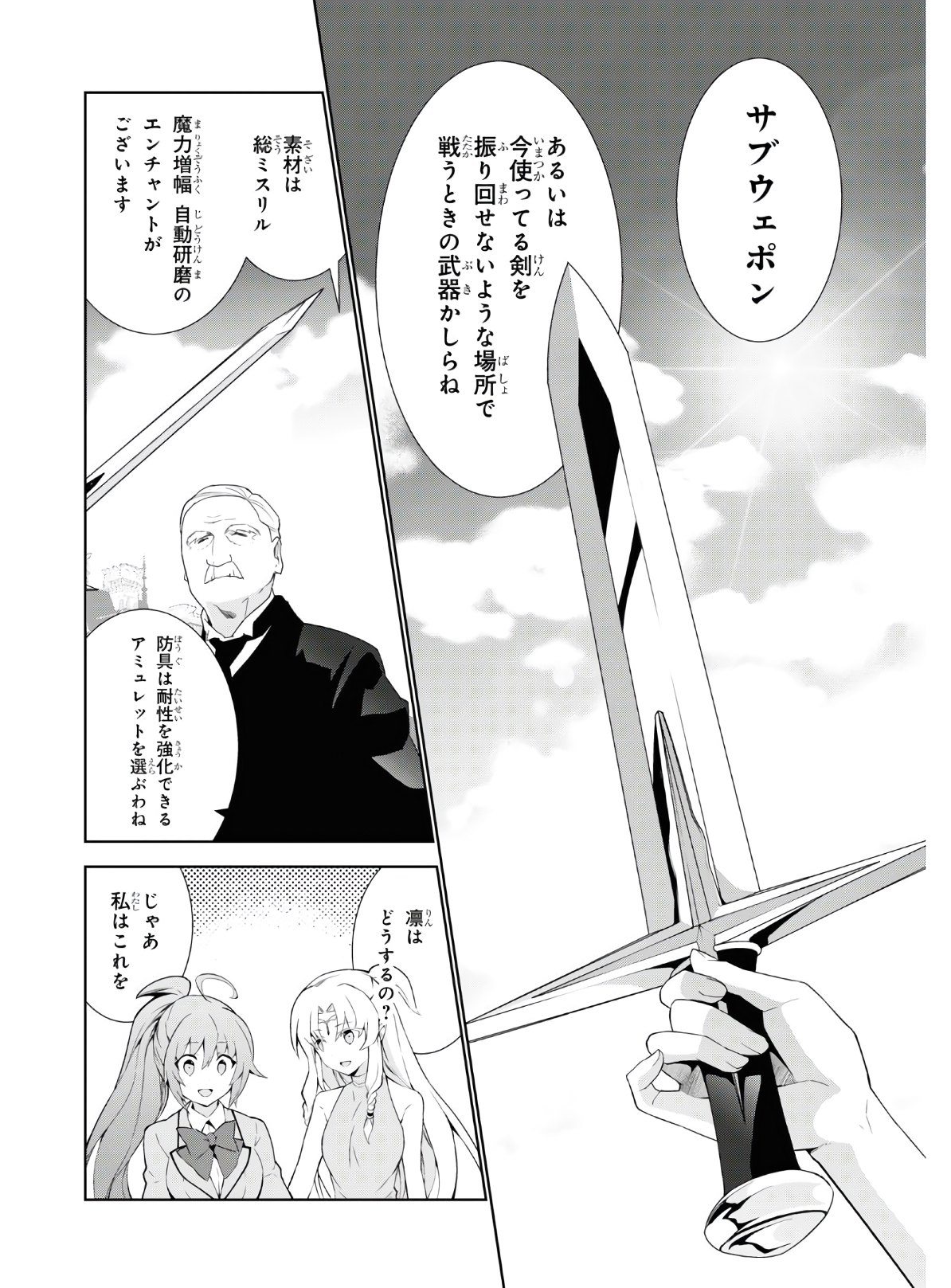 异世界超能魔术师,異世界チート Chap 45 - Next Chap 46