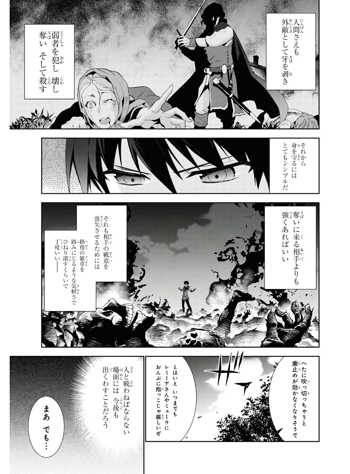 异世界超能魔术师,異世界チート Chap 45 - Next Chap 46