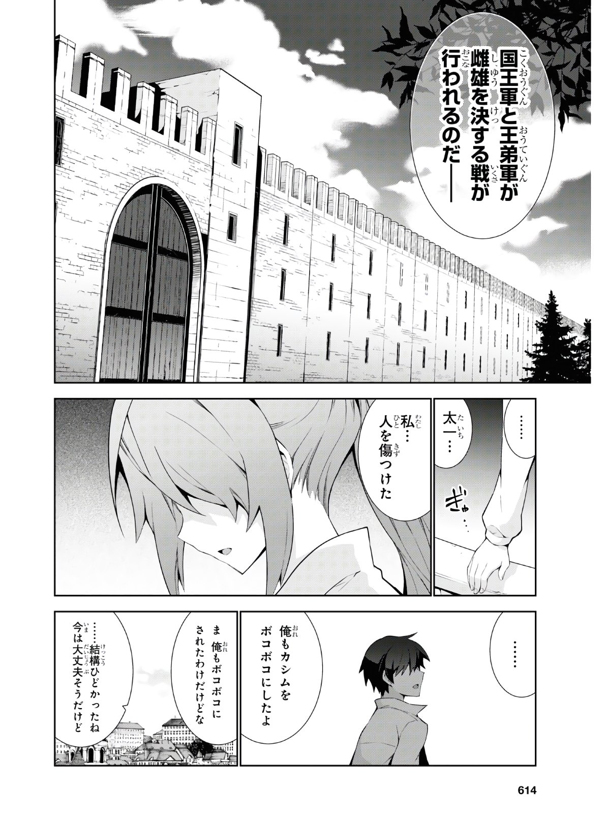 异世界超能魔术师,異世界チート Chap 45 - Next Chap 46