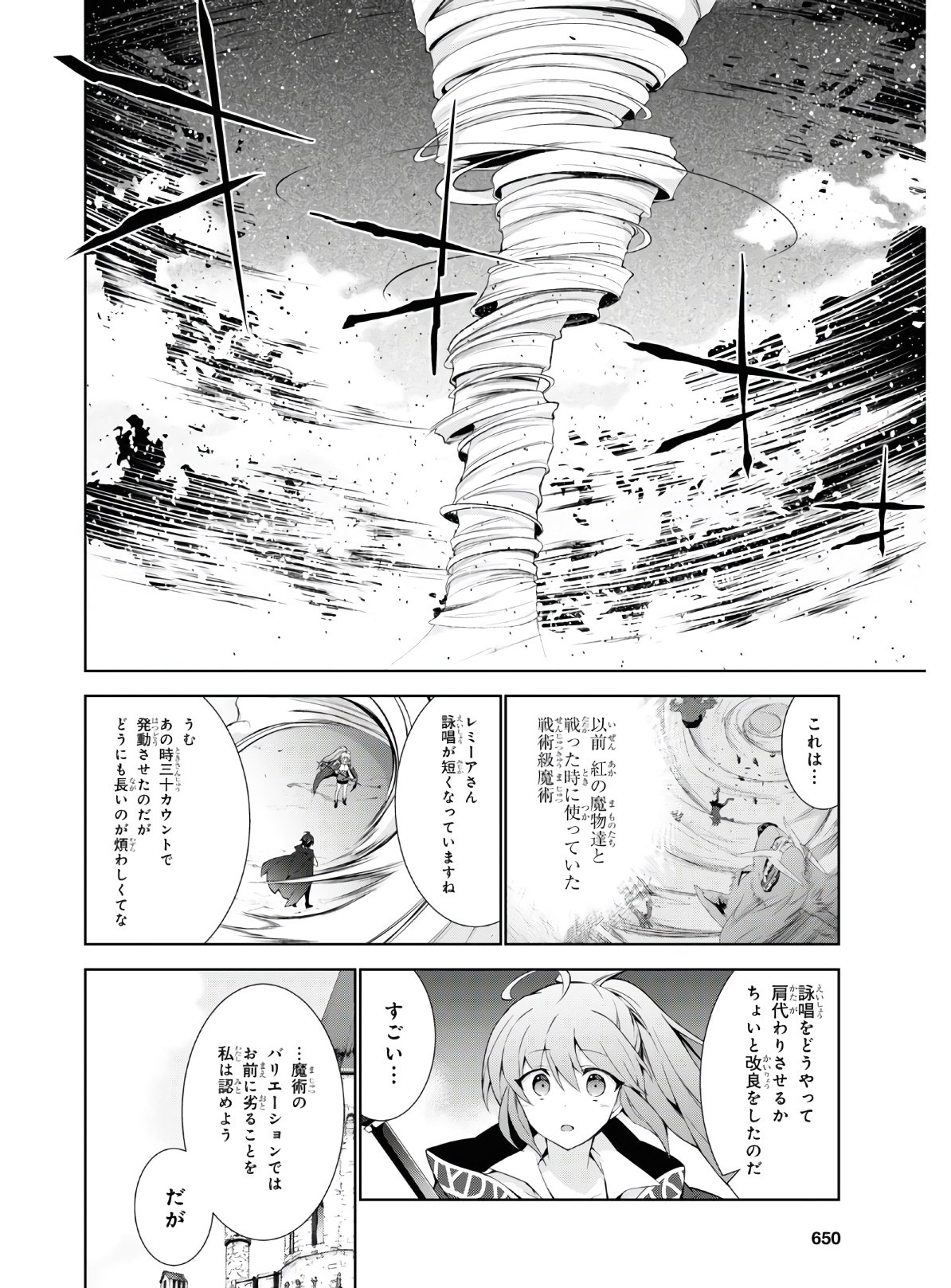 异世界超能魔术师,異世界チート Chap 45 - Next Chap 46