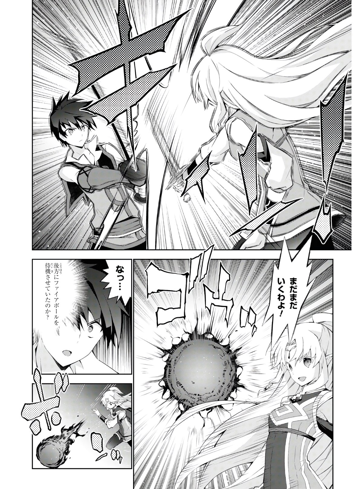 异世界超能魔术师,異世界チート Chap 45 - Next Chap 46