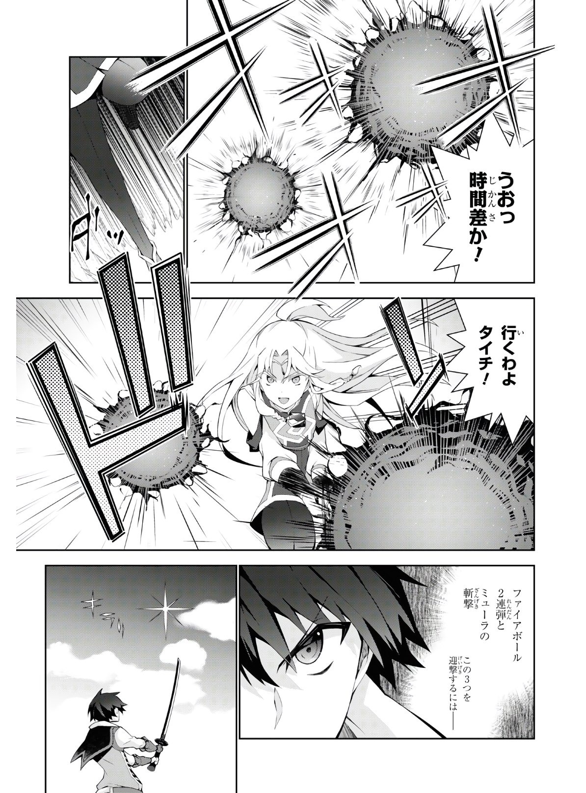 异世界超能魔术师,異世界チート Chap 45 - Next Chap 46