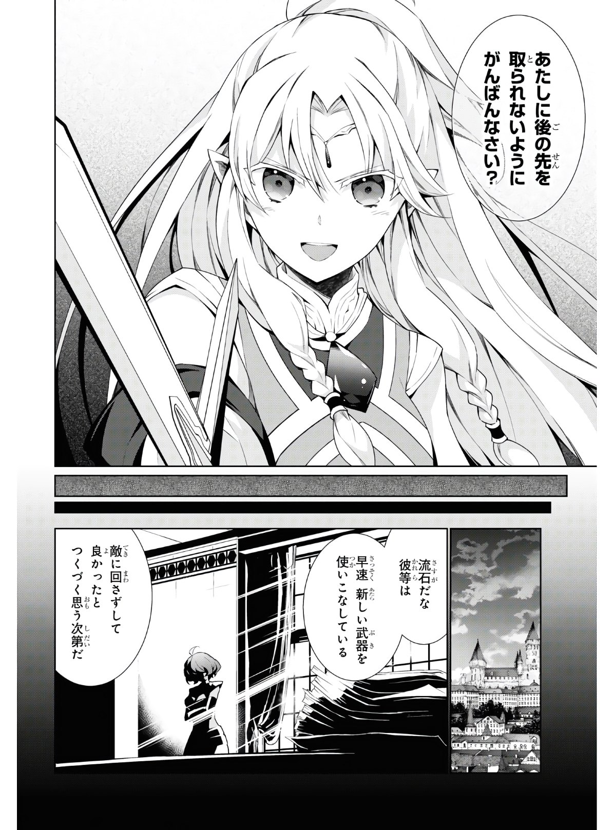 异世界超能魔术师,異世界チート Chap 45 - Next Chap 46