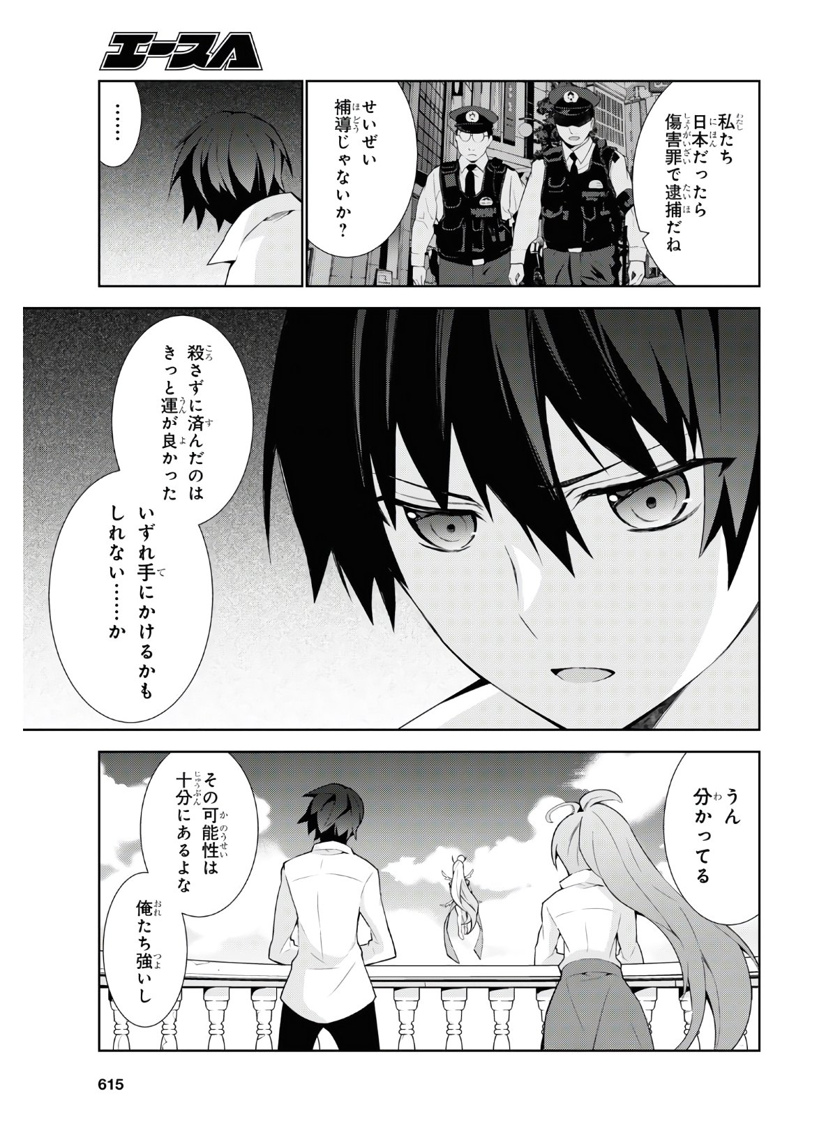 异世界超能魔术师,異世界チート Chap 45 - Next Chap 46