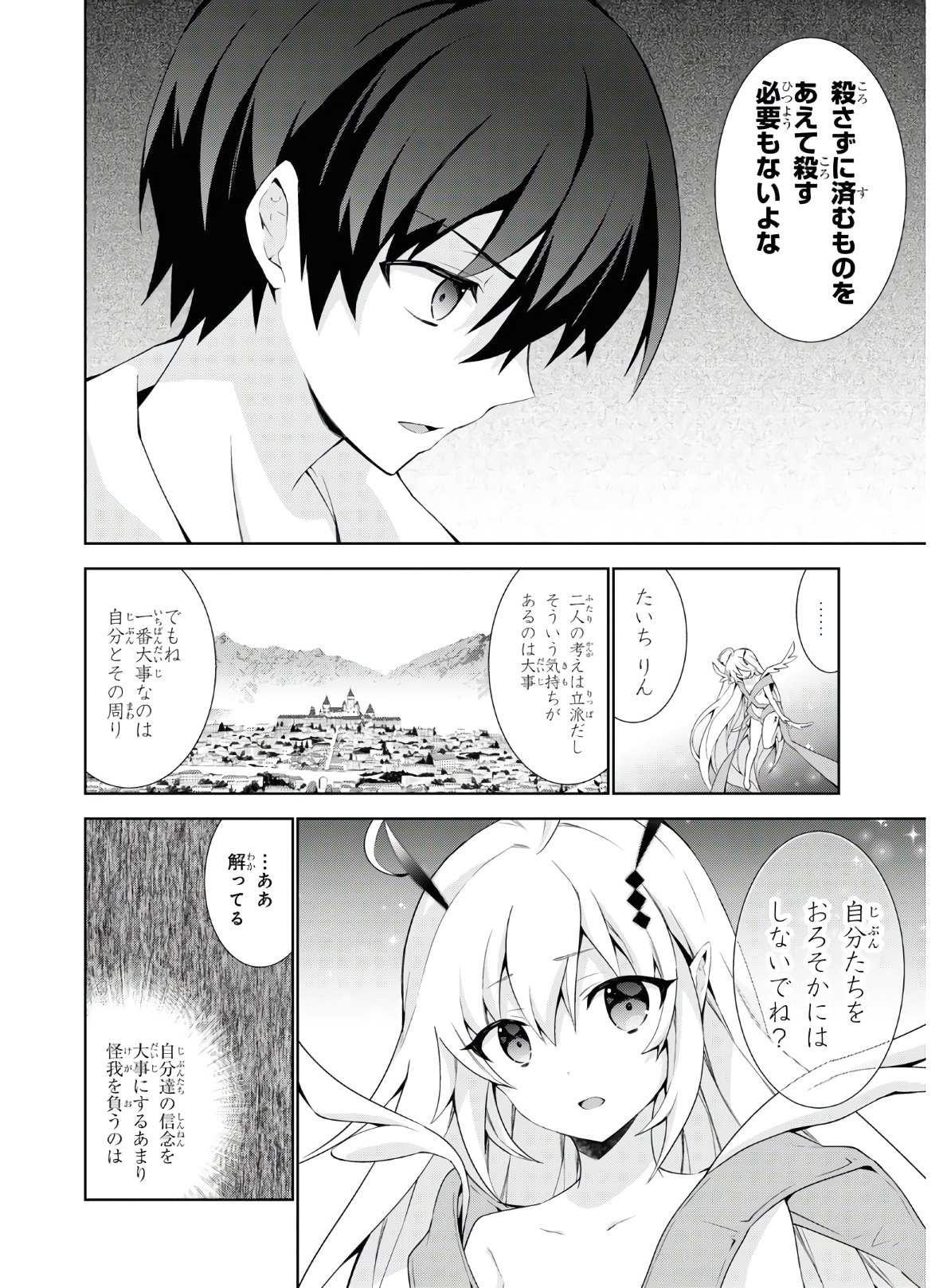 异世界超能魔术师,異世界チート Chap 45 - Next Chap 46