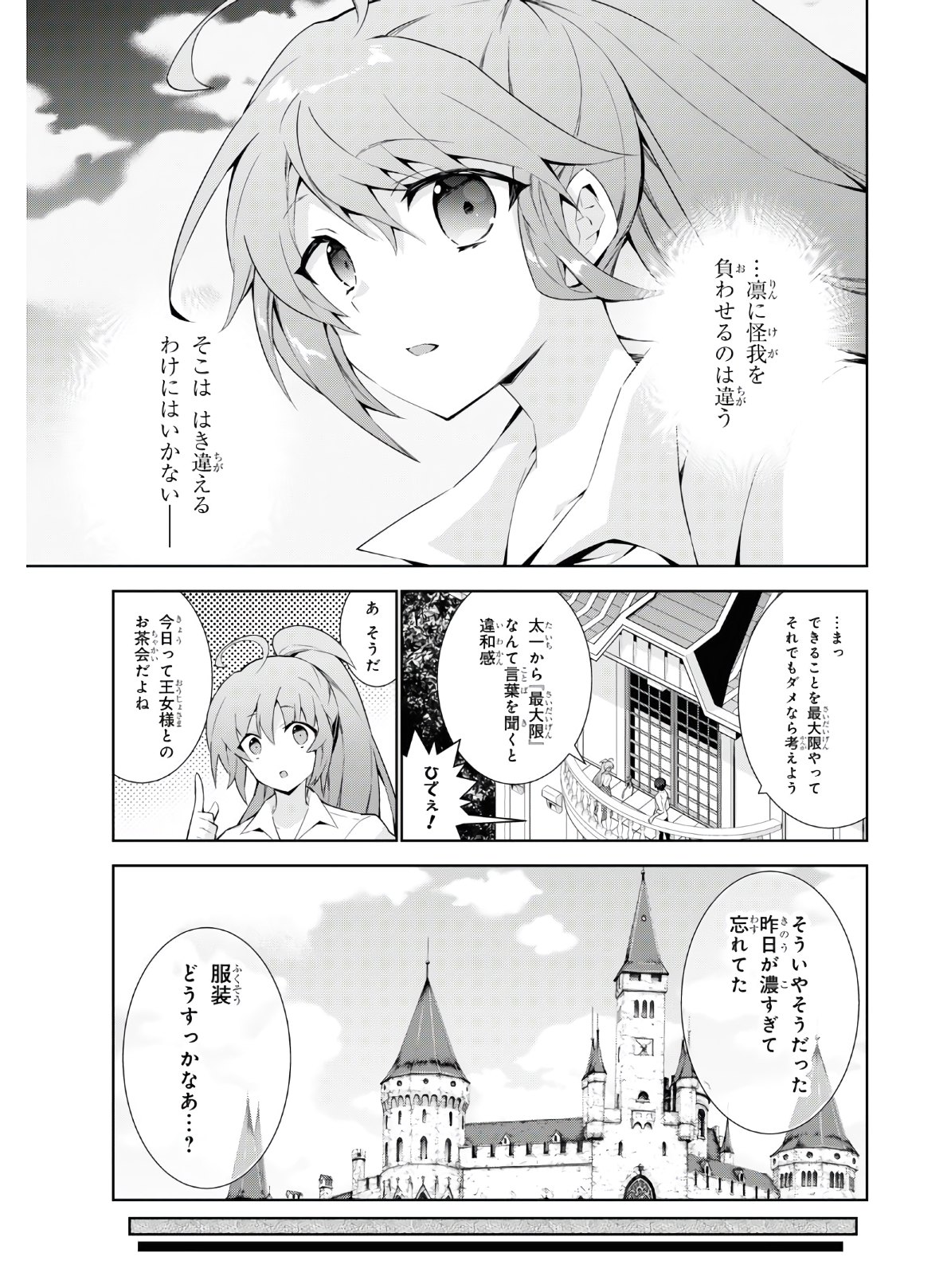 异世界超能魔术师,異世界チート Chap 45 - Next Chap 46
