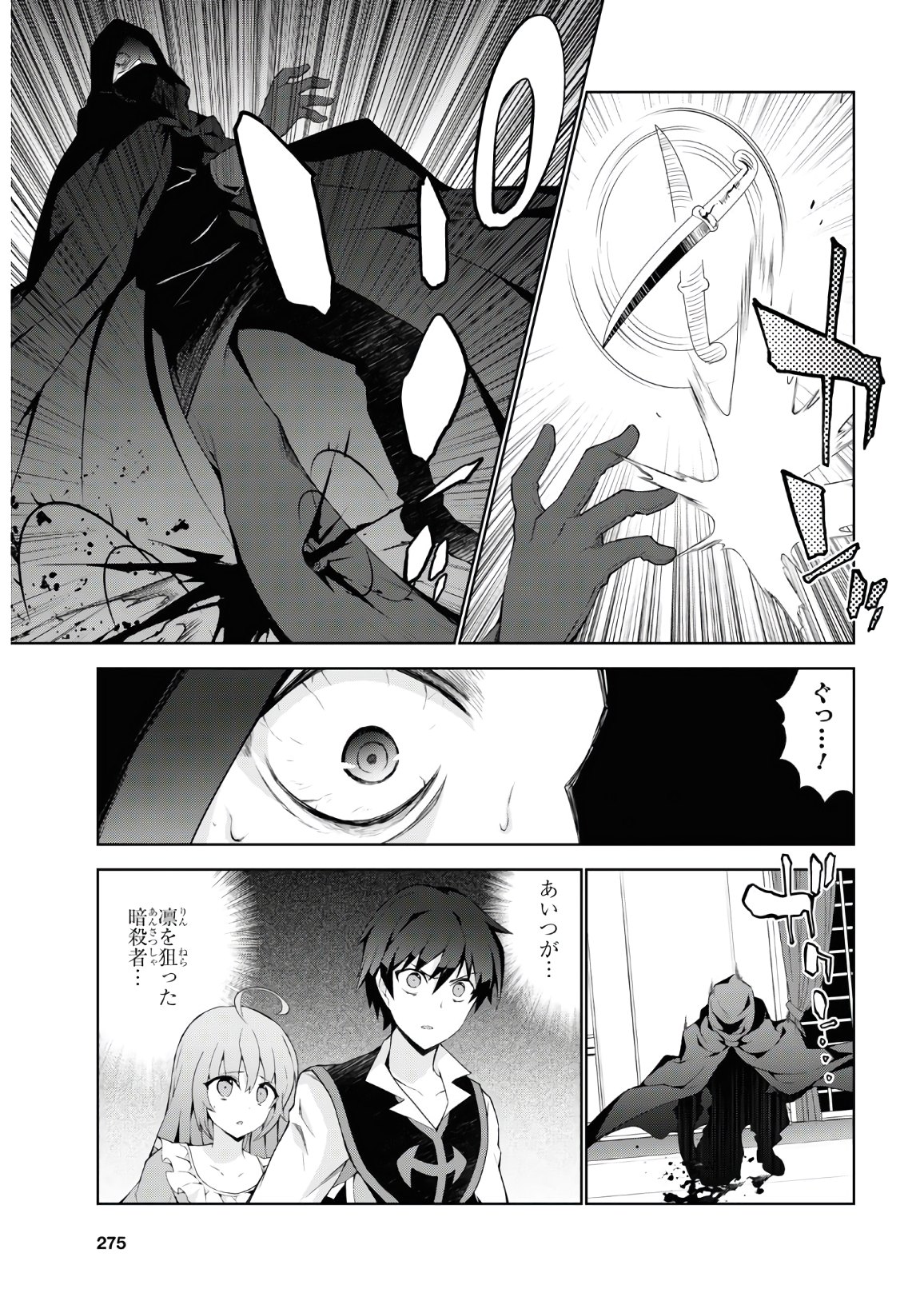 异世界超能魔术师,異世界チート Chap 46 - Next Chap 47