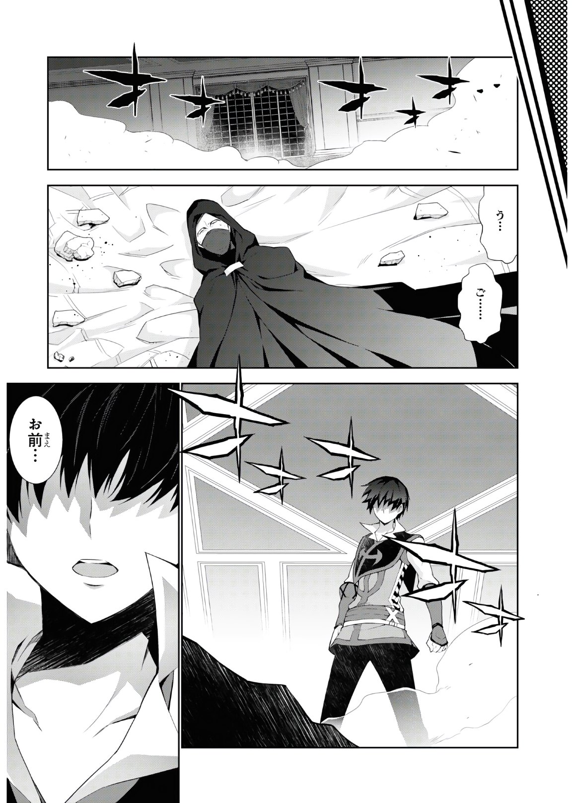 异世界超能魔术师,異世界チート Chap 46 - Next Chap 47