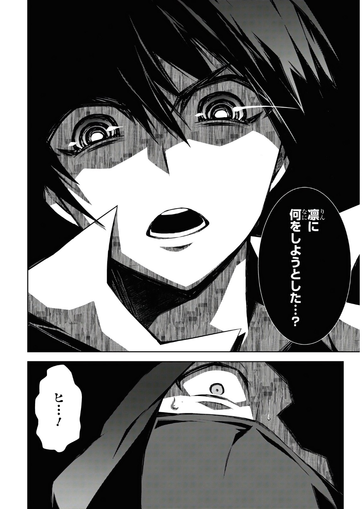 异世界超能魔术师,異世界チート Chap 46 - Next Chap 47