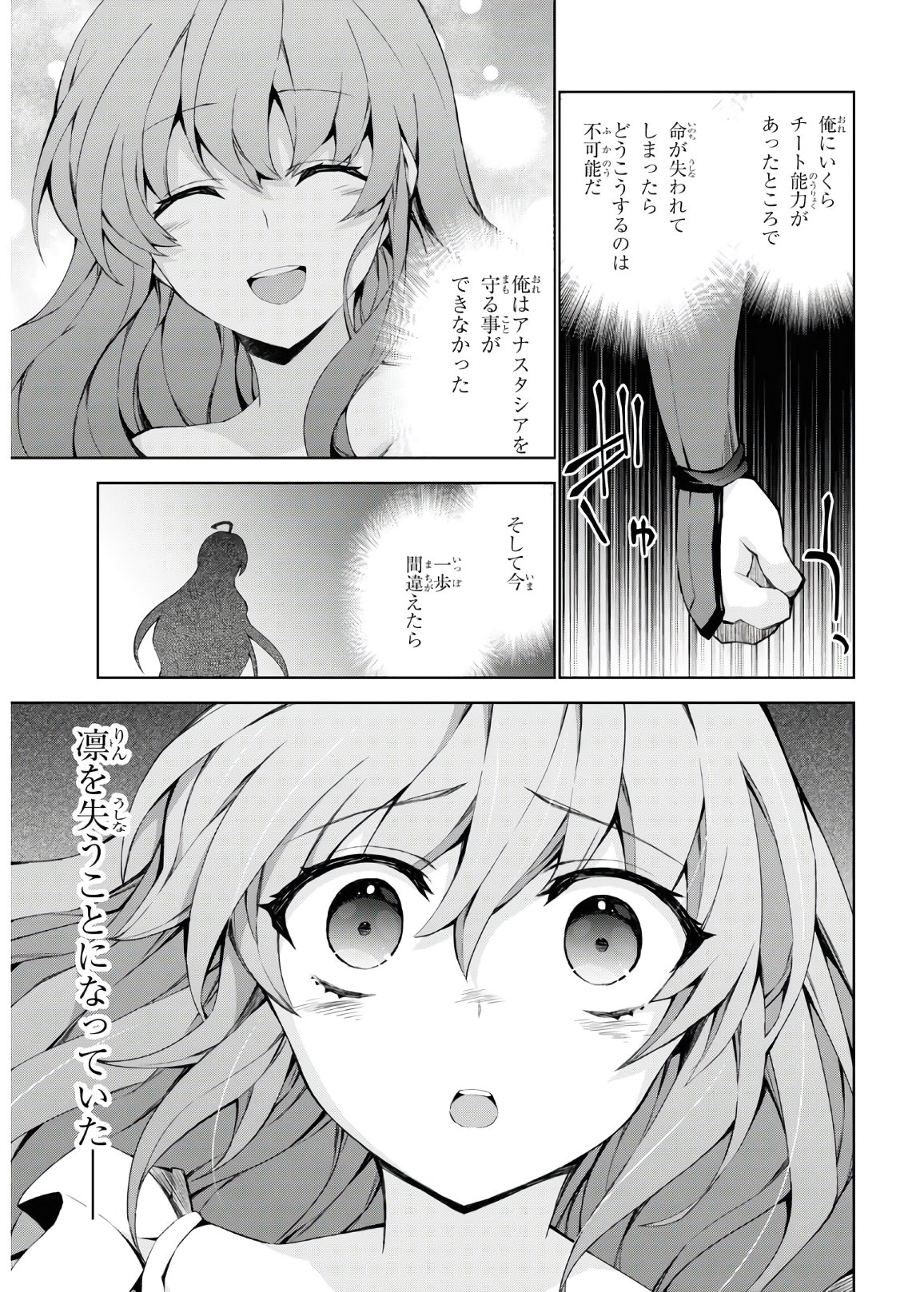 异世界超能魔术师,異世界チート Chap 46 - Next Chap 47