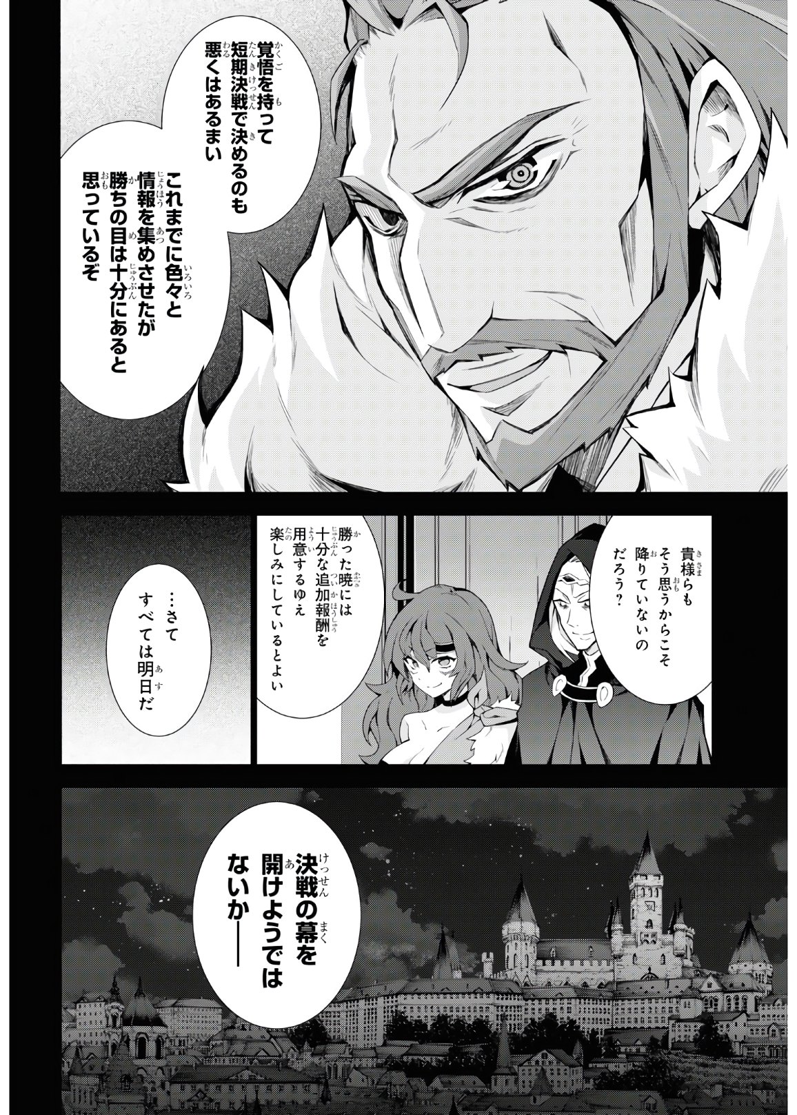 异世界超能魔术师,異世界チート Chap 46 - Next Chap 47
