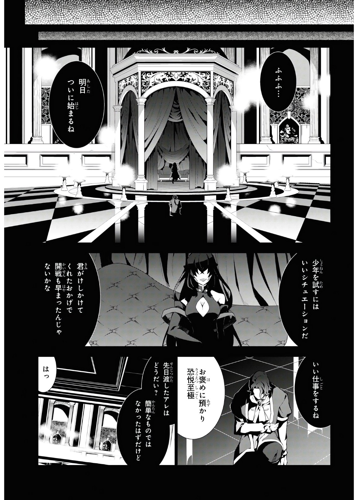 异世界超能魔术师,異世界チート Chap 46 - Next Chap 47