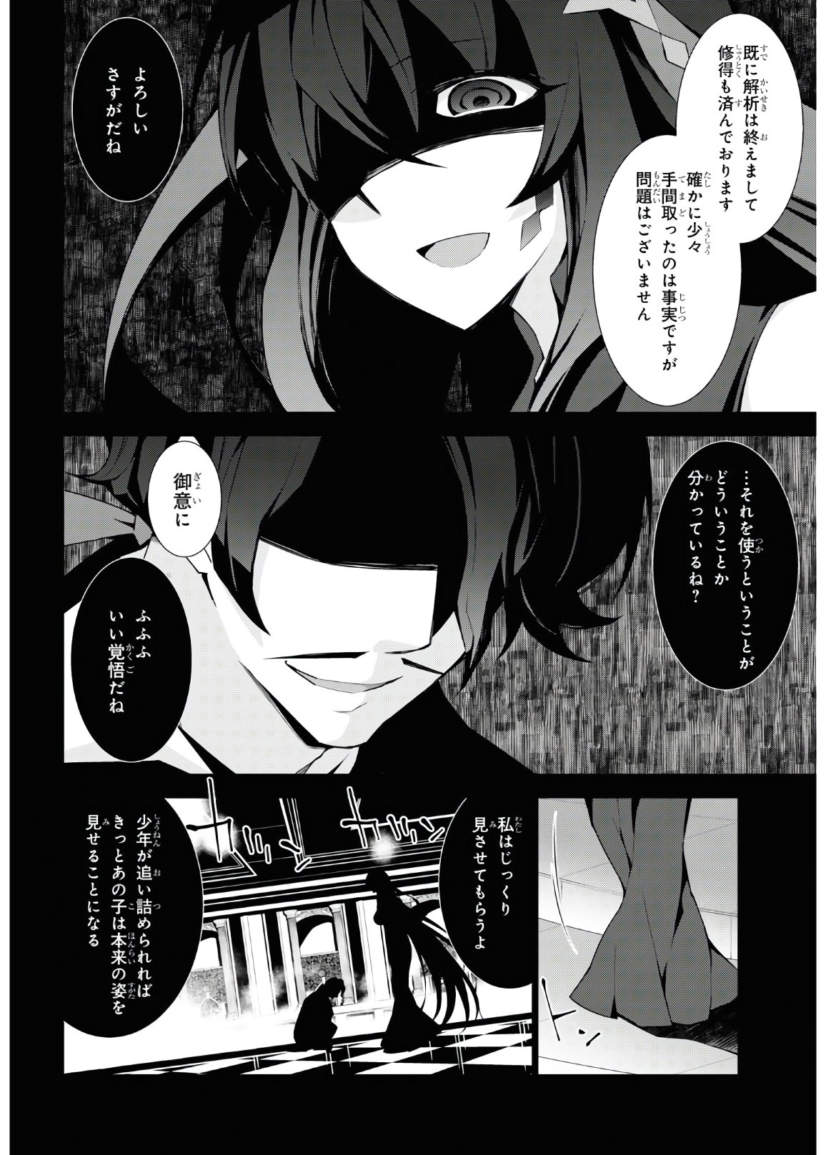 异世界超能魔术师,異世界チート Chap 46 - Next Chap 47