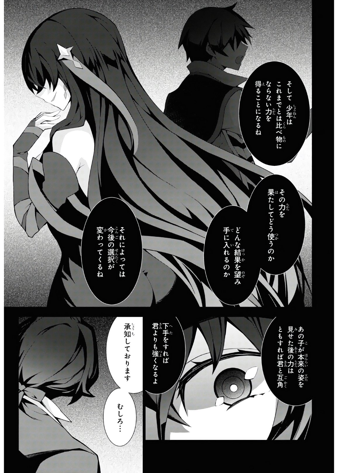 异世界超能魔术师,異世界チート Chap 46 - Next Chap 47