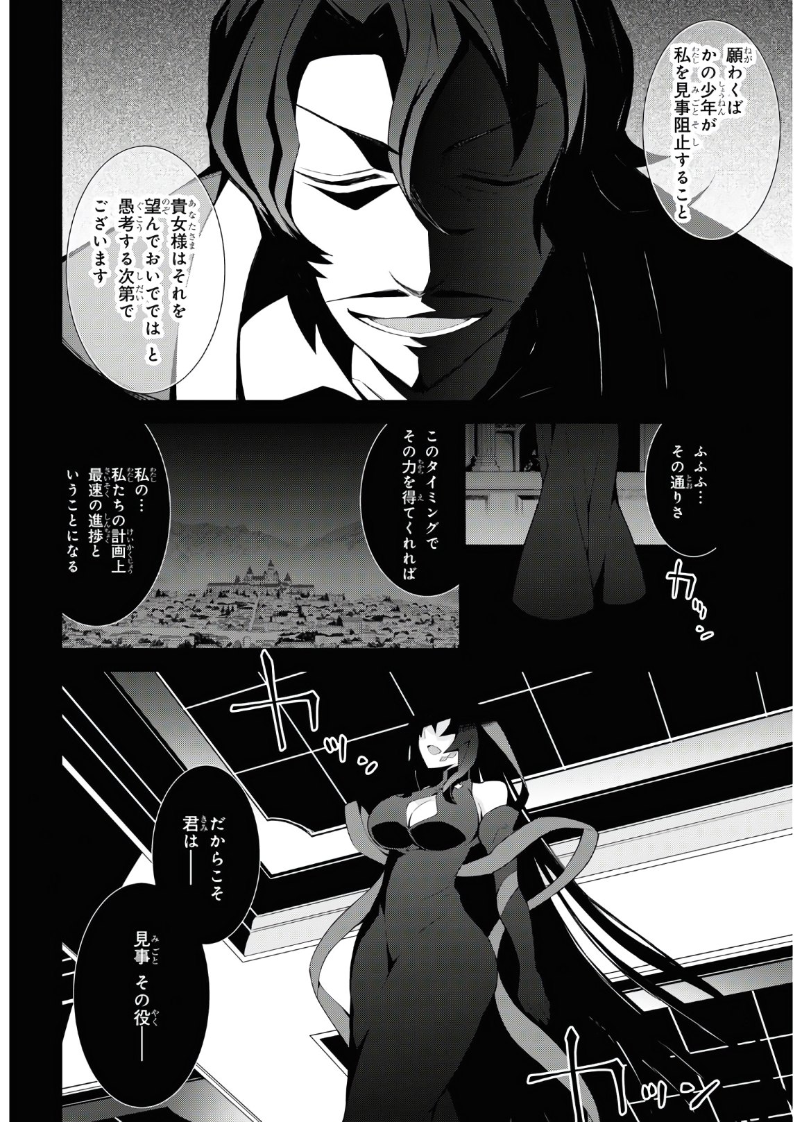 异世界超能魔术师,異世界チート Chap 46 - Next Chap 47