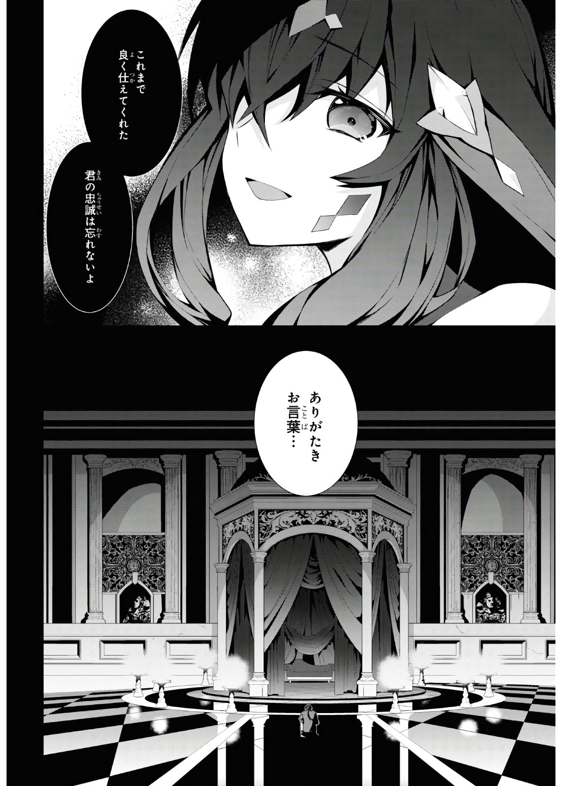 异世界超能魔术师,異世界チート Chap 46 - Next Chap 47