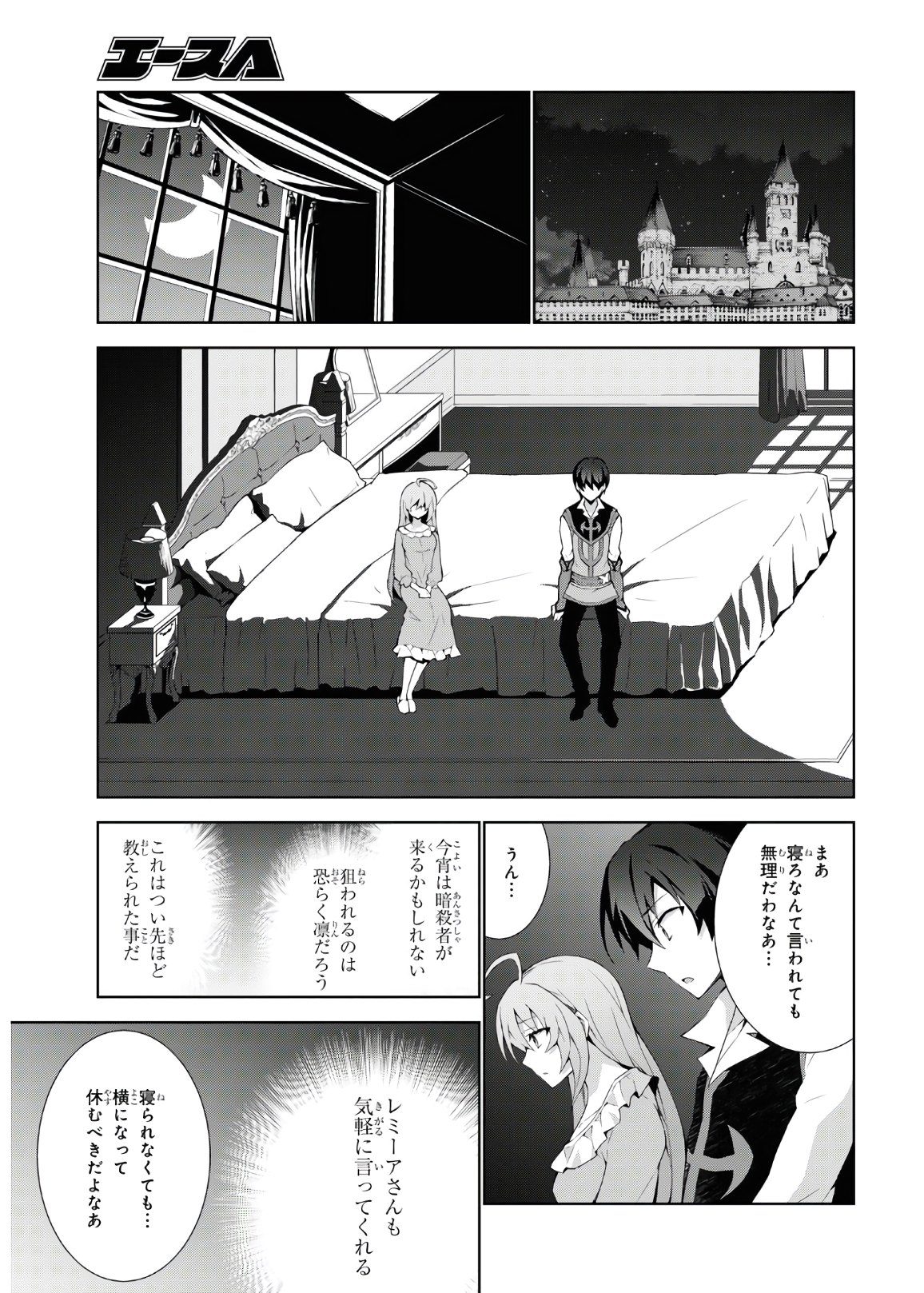 异世界超能魔术师,異世界チート Chap 46 - Next Chap 47