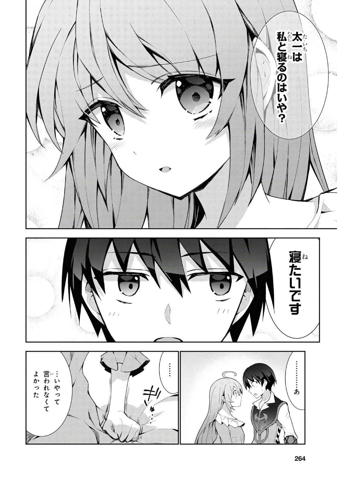 异世界超能魔术师,異世界チート Chap 46 - Next Chap 47