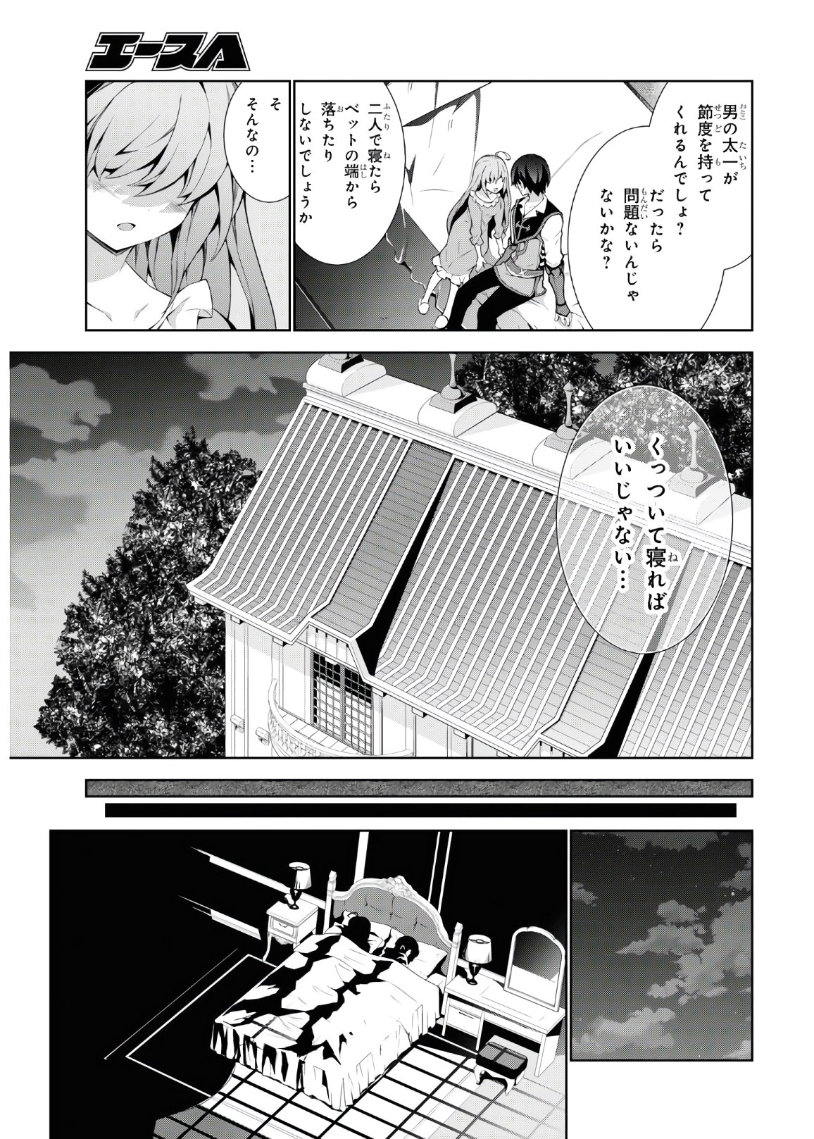异世界超能魔术师,異世界チート Chap 46 - Next Chap 47