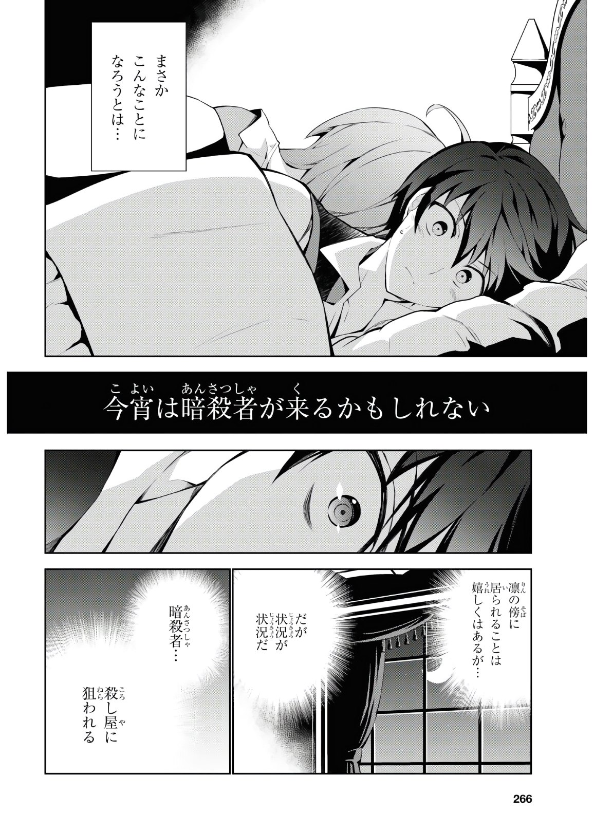 异世界超能魔术师,異世界チート Chap 46 - Next Chap 47