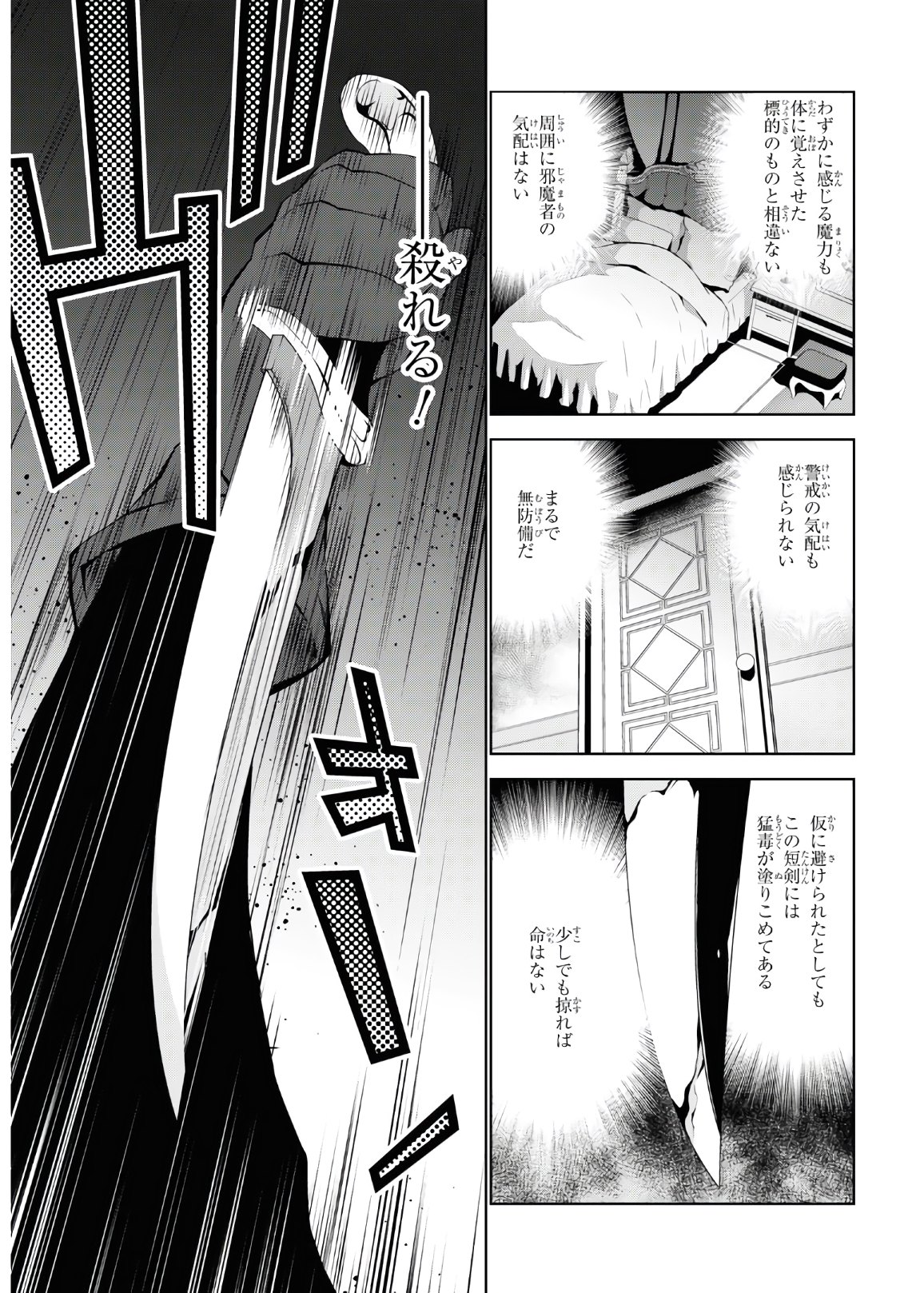 异世界超能魔术师,異世界チート Chap 46 - Next Chap 47