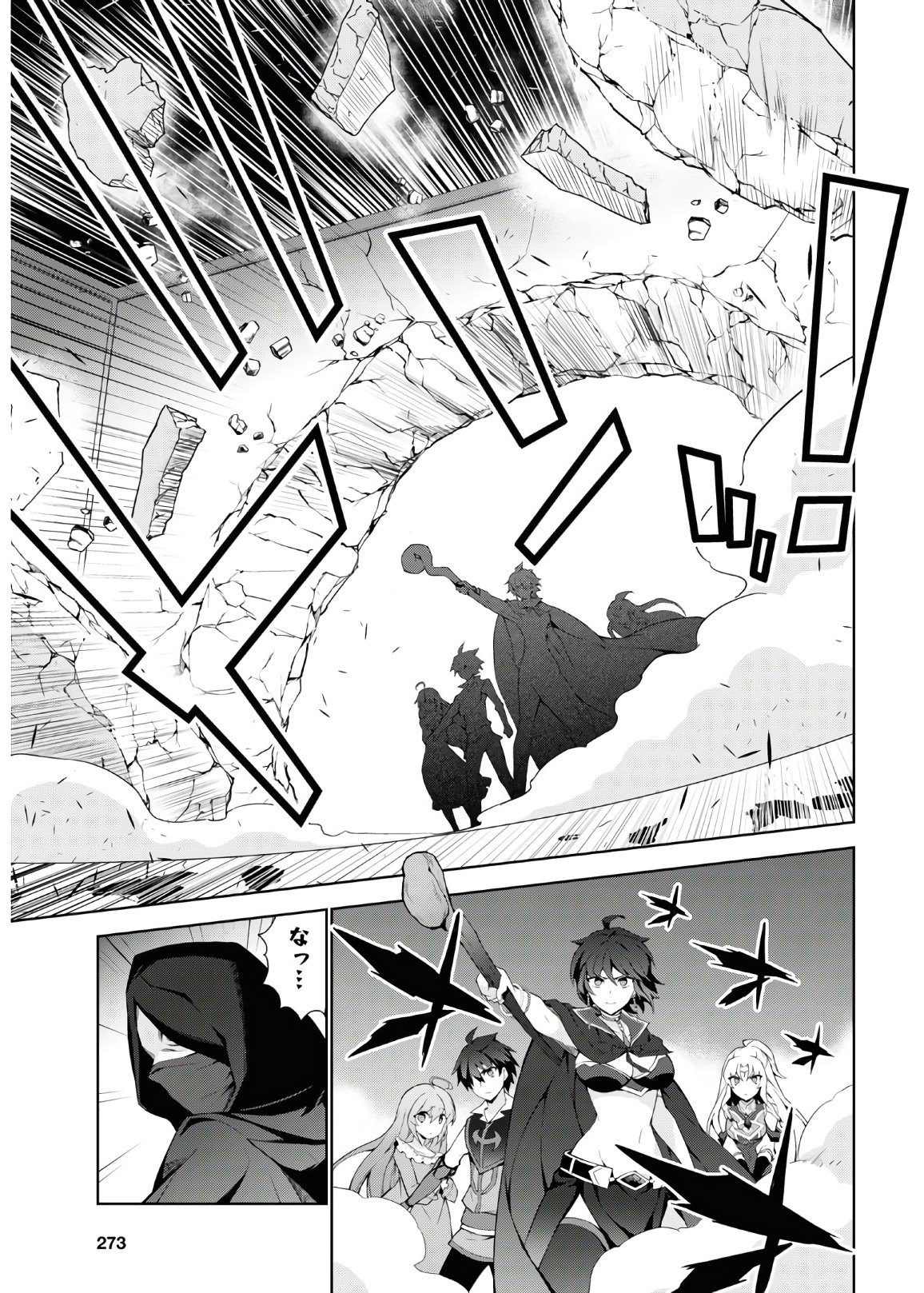 异世界超能魔术师,異世界チート Chap 46 - Next Chap 47