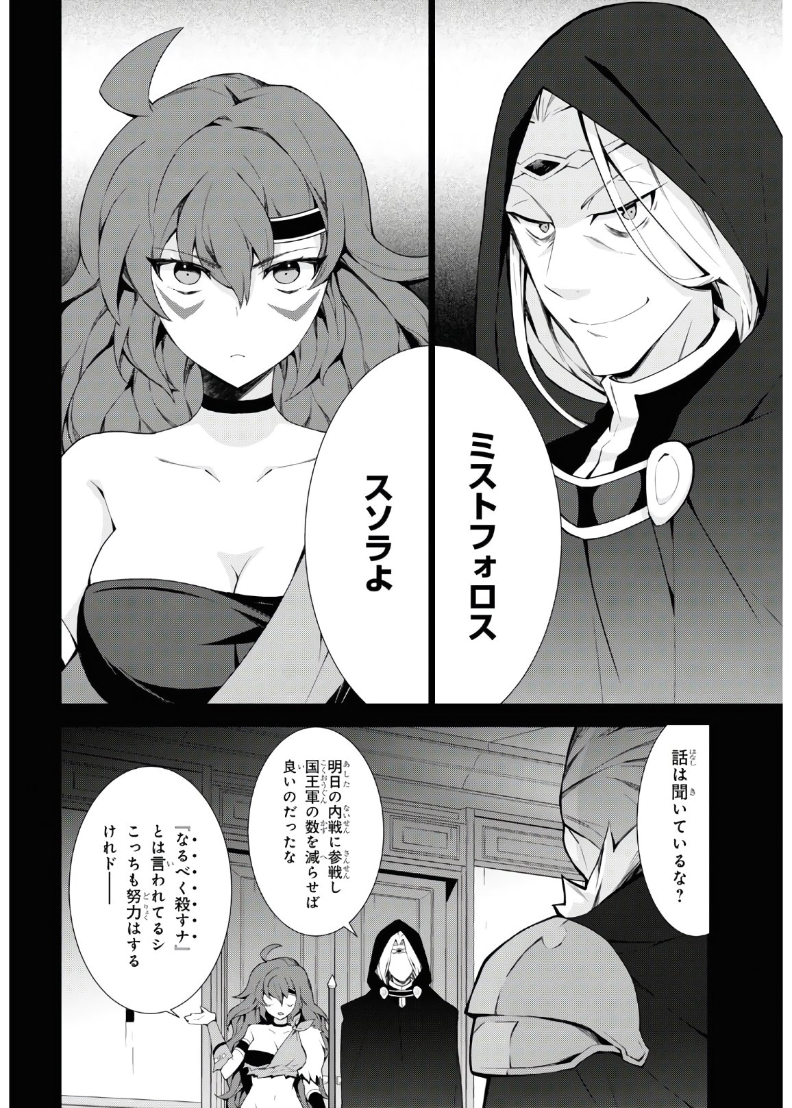 异世界超能魔术师,異世界チート Chap 46 - Next Chap 47