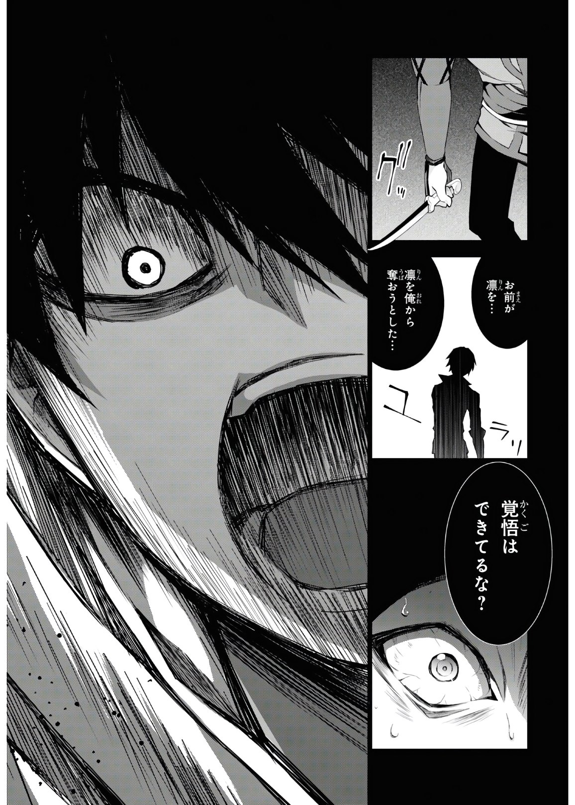 异世界超能魔术师,異世界チート Chap 46 - Next Chap 47