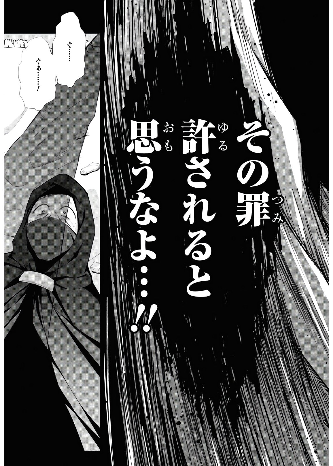 异世界超能魔术师,異世界チート Chap 46 - Next Chap 47