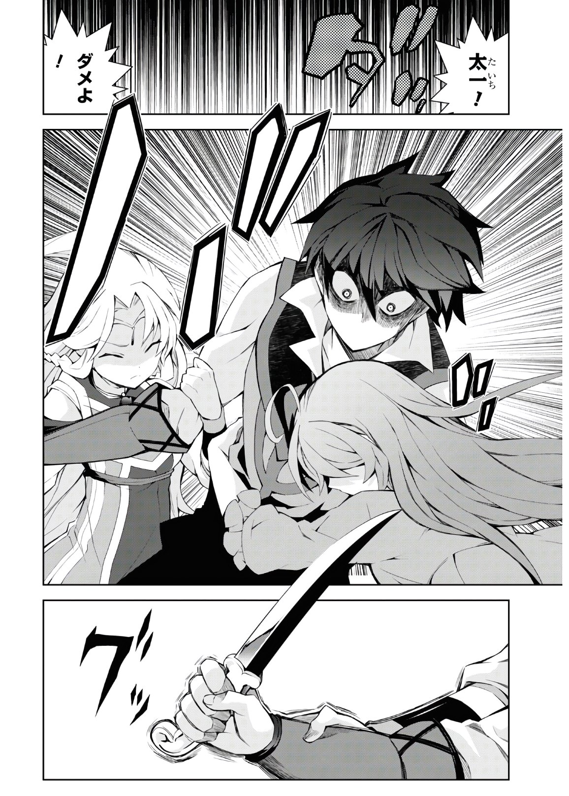 异世界超能魔术师,異世界チート Chap 46 - Next Chap 47