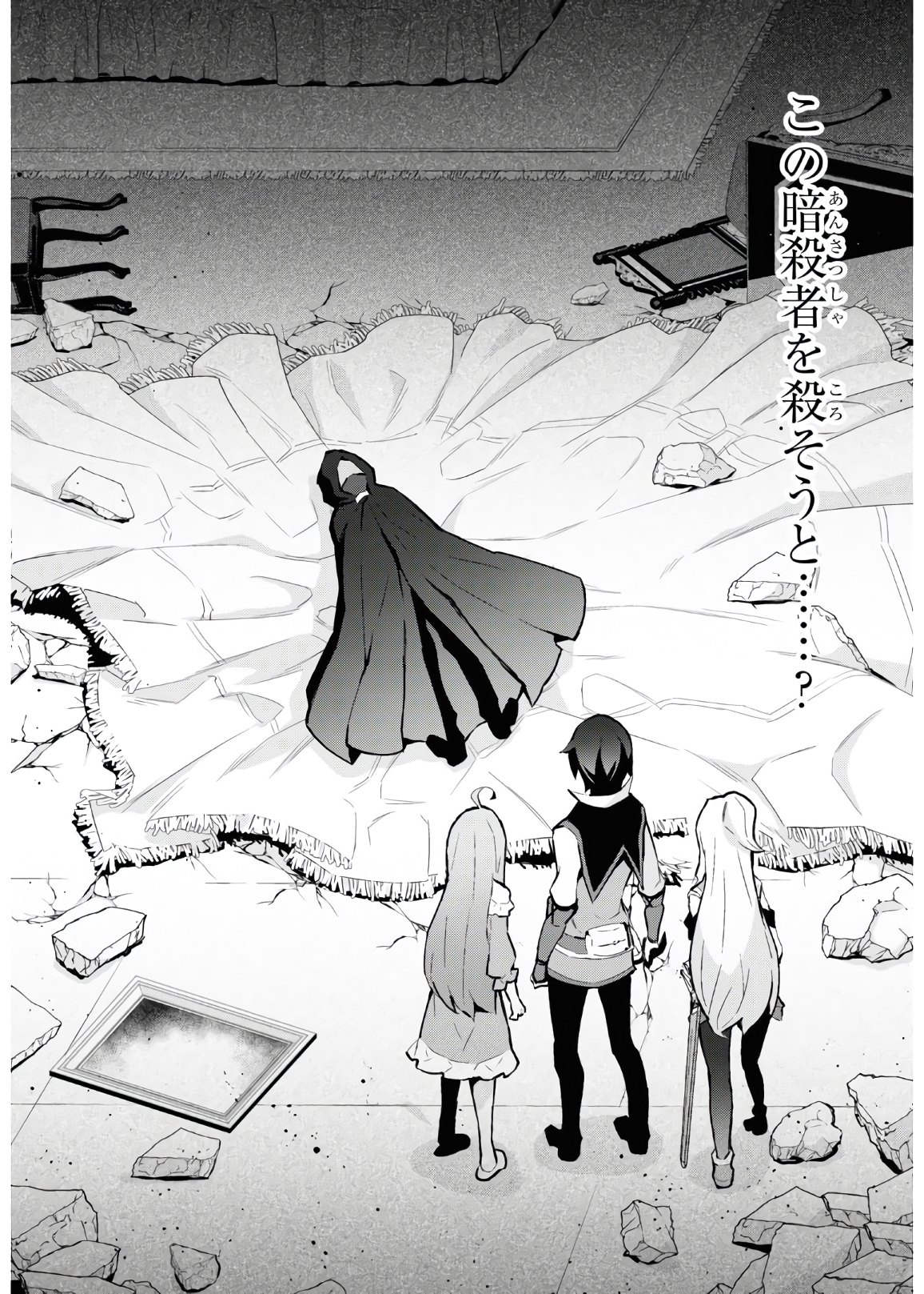 异世界超能魔术师,異世界チート Chap 46 - Next Chap 47