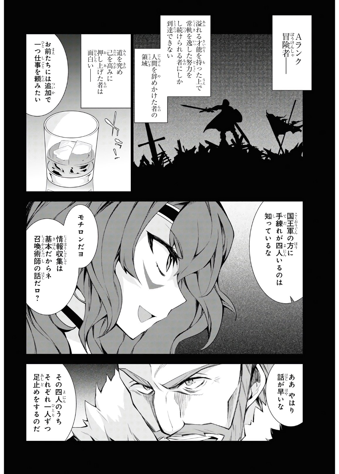 异世界超能魔术师,異世界チート Chap 46 - Next Chap 47