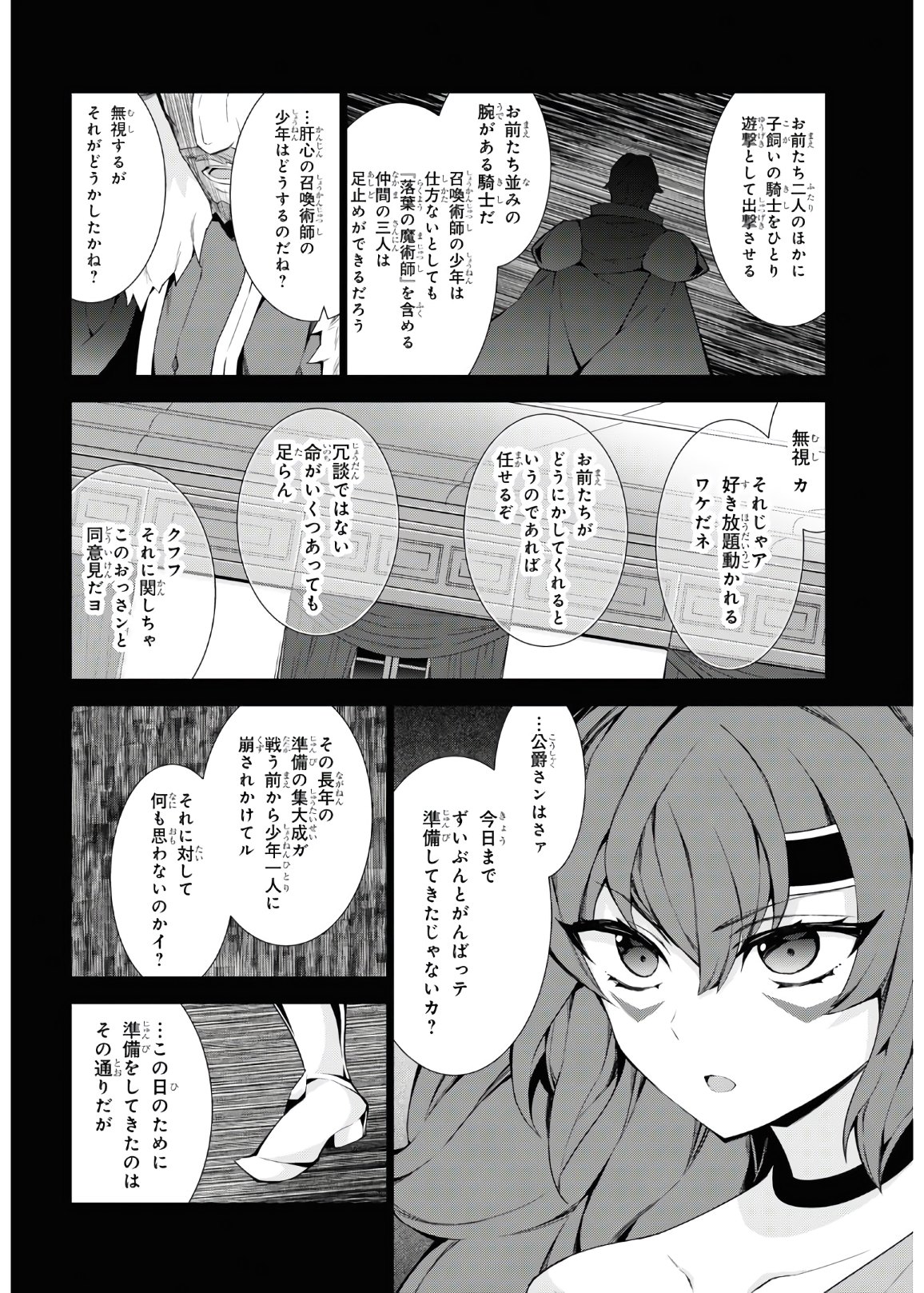 异世界超能魔术师,異世界チート Chap 46 - Next Chap 47