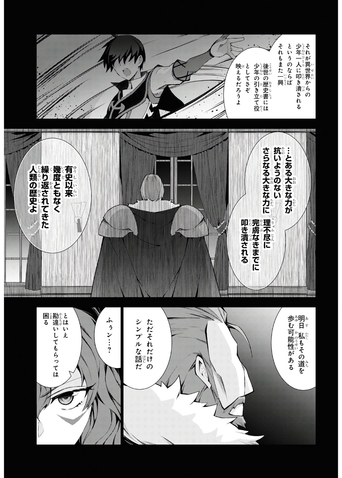 异世界超能魔术师,異世界チート Chap 46 - Next Chap 47